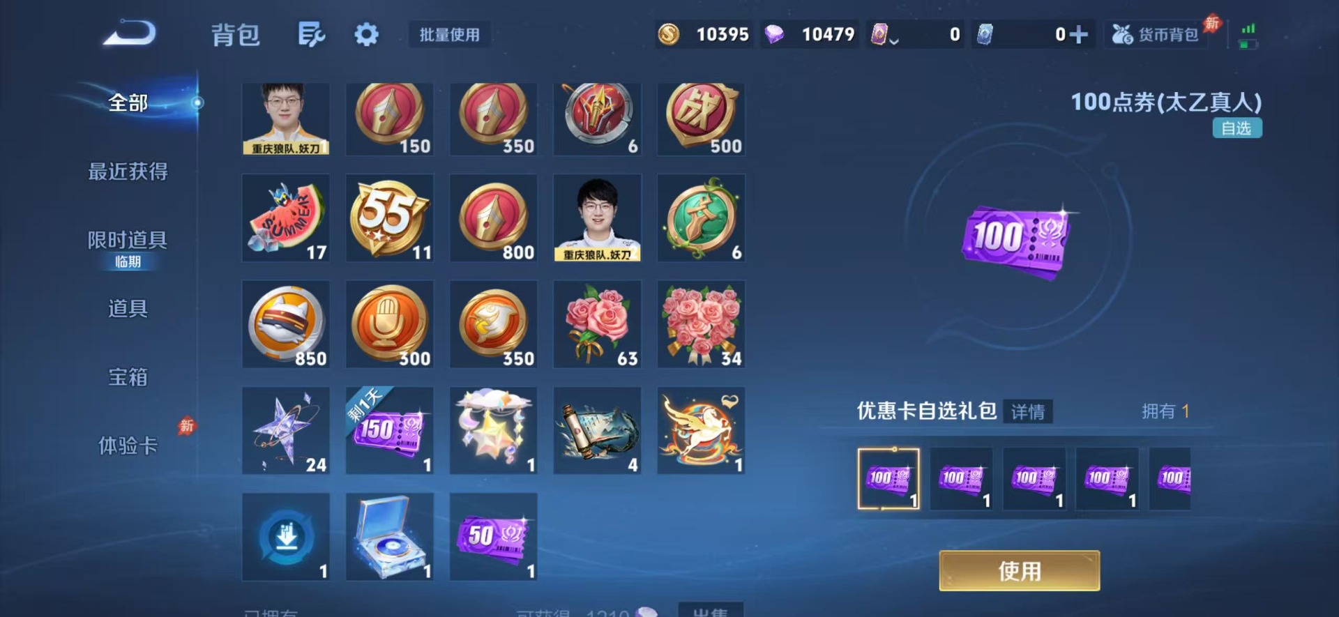 WZQM4454561王者荣耀账号详情图11 WZQM4454561王者荣耀账号详情图11