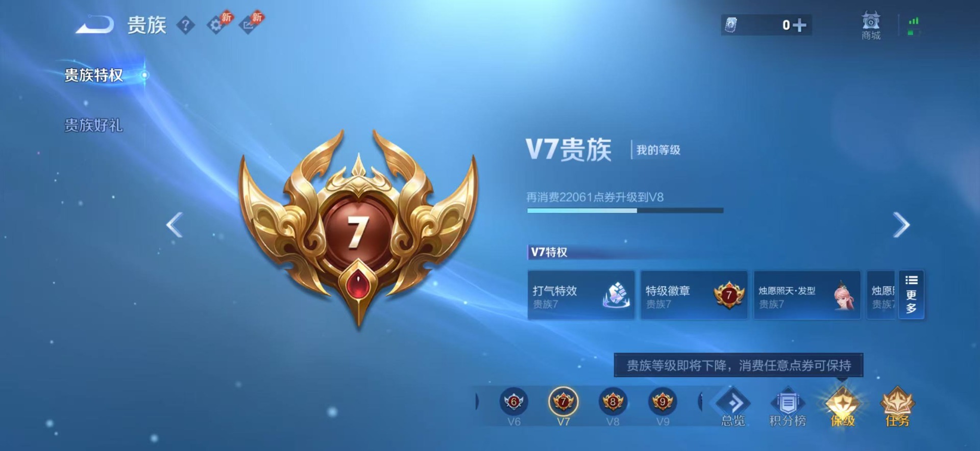 WZQM4454561王者荣耀账号详情图13 WZQM4454561王者荣耀账号详情图13