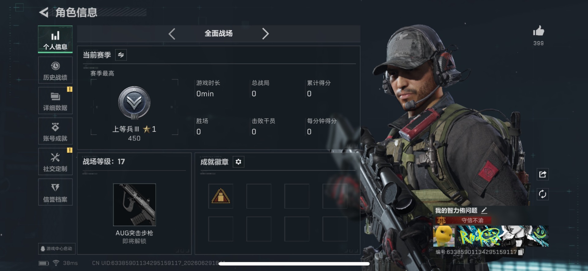 SJZQM4193307三角洲行动账号详情图4 SJZQM4193307三角洲行动账号详情图4
