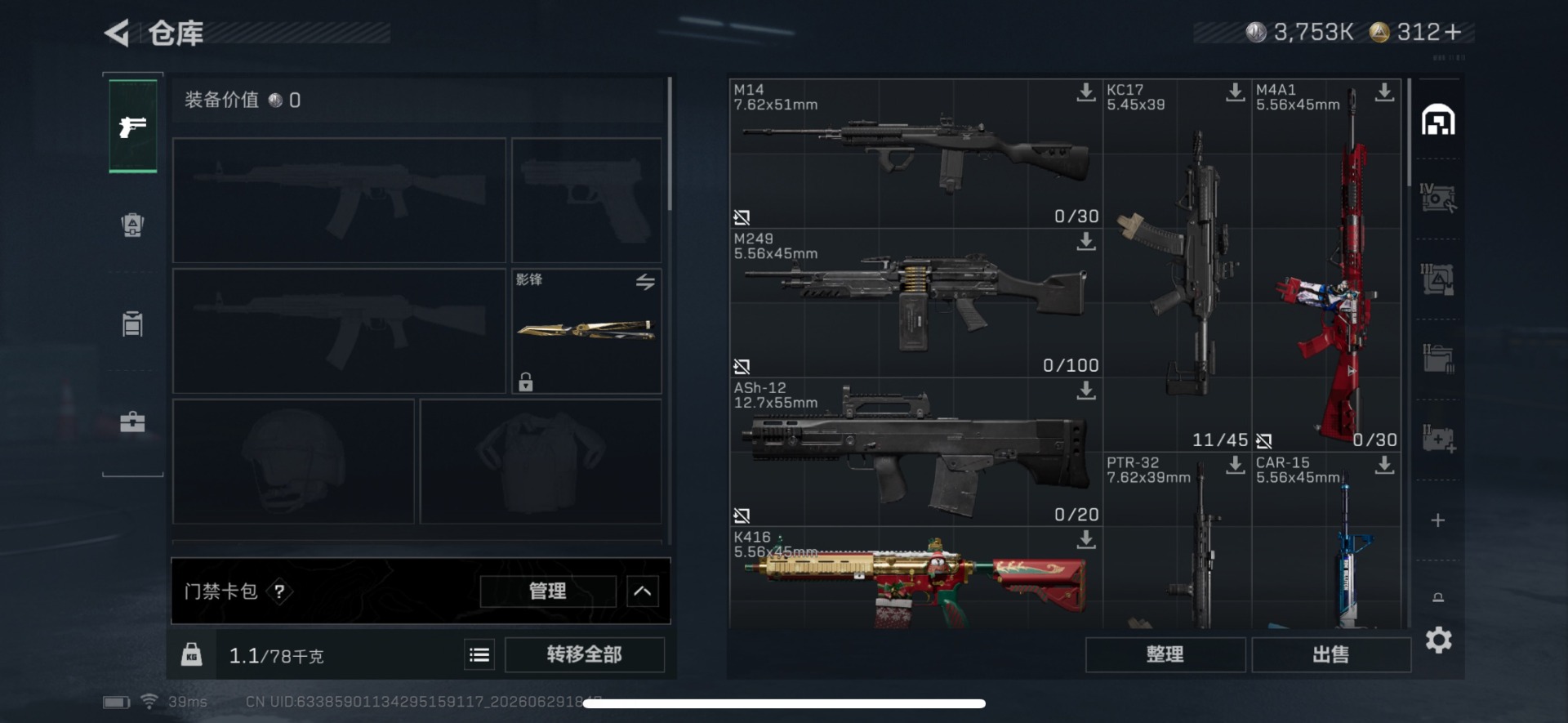 SJZQM4193307三角洲行动账号详情图6 SJZQM4193307三角洲行动账号详情图6