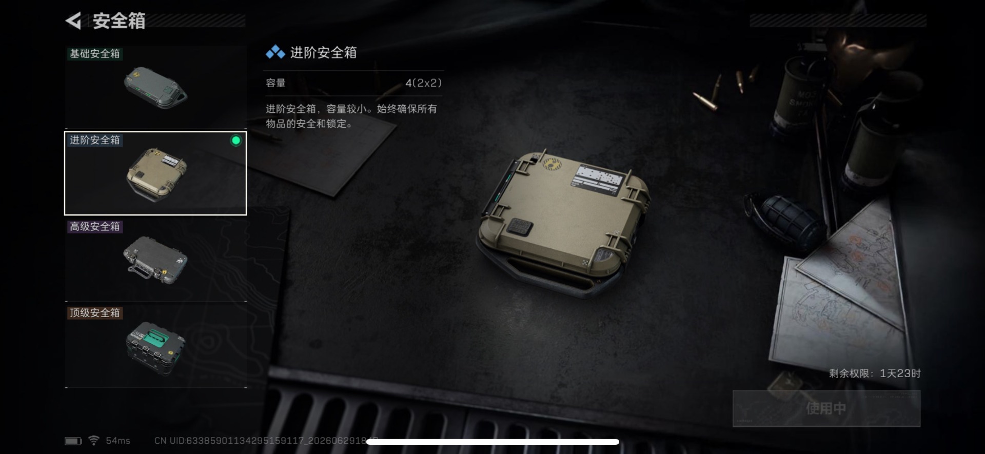 SJZQM4193307三角洲行动账号详情图14 SJZQM4193307三角洲行动账号详情图14