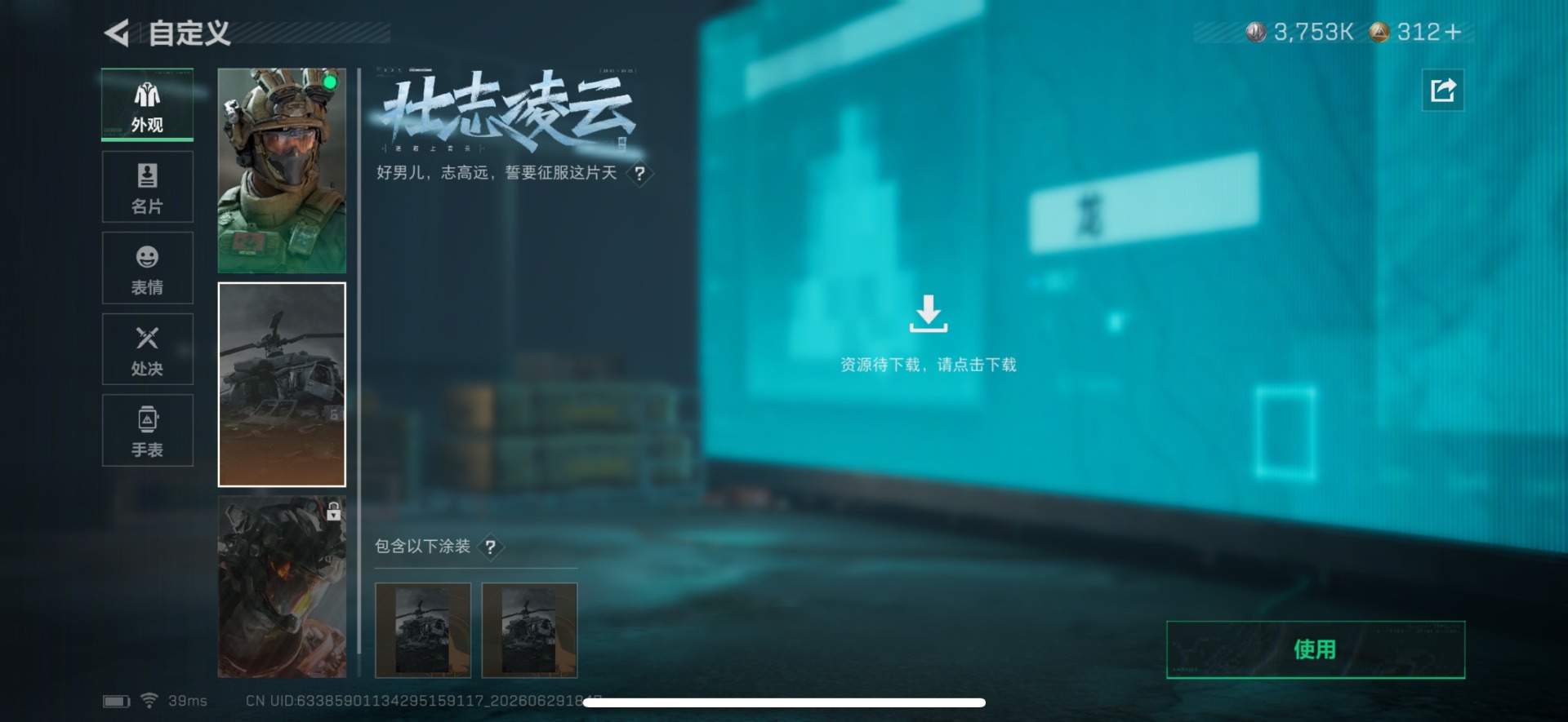SJZQM4193307三角洲行动账号详情图16 SJZQM4193307三角洲行动账号详情图16