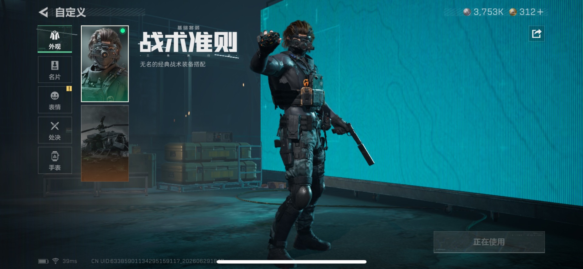 SJZQM4193307三角洲行动账号详情图17 SJZQM4193307三角洲行动账号详情图17