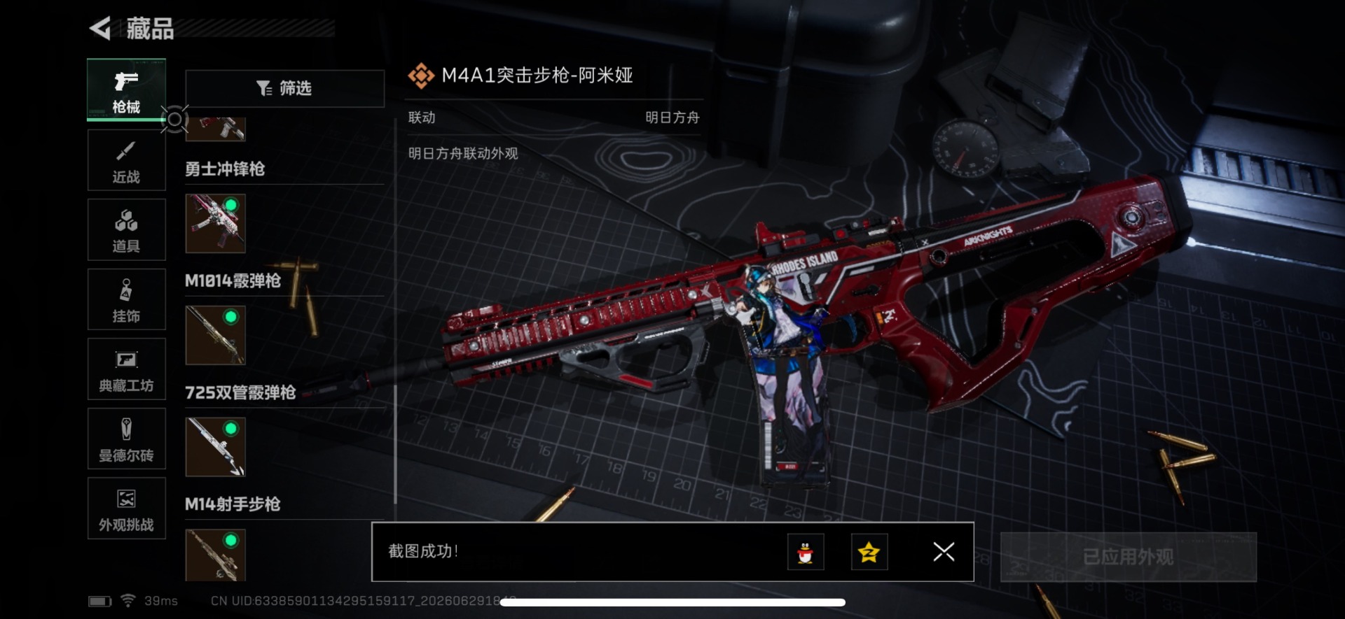 SJZQM4193307三角洲行动账号详情图22 SJZQM4193307三角洲行动账号详情图22