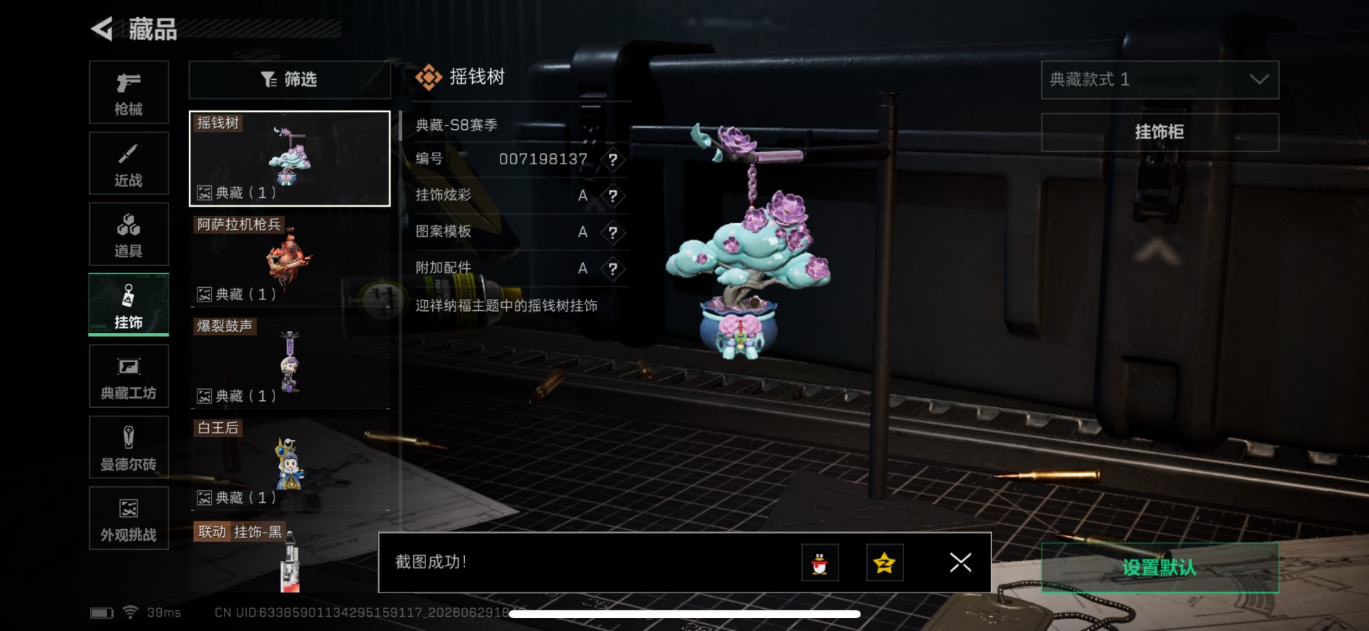 SJZQM4193307三角洲行动账号详情图26 SJZQM4193307三角洲行动账号详情图26
