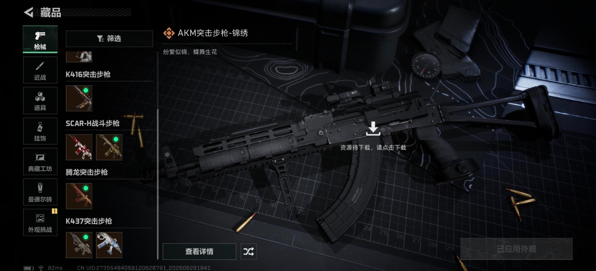 SJZQM4209208三角洲行动账号详情图7