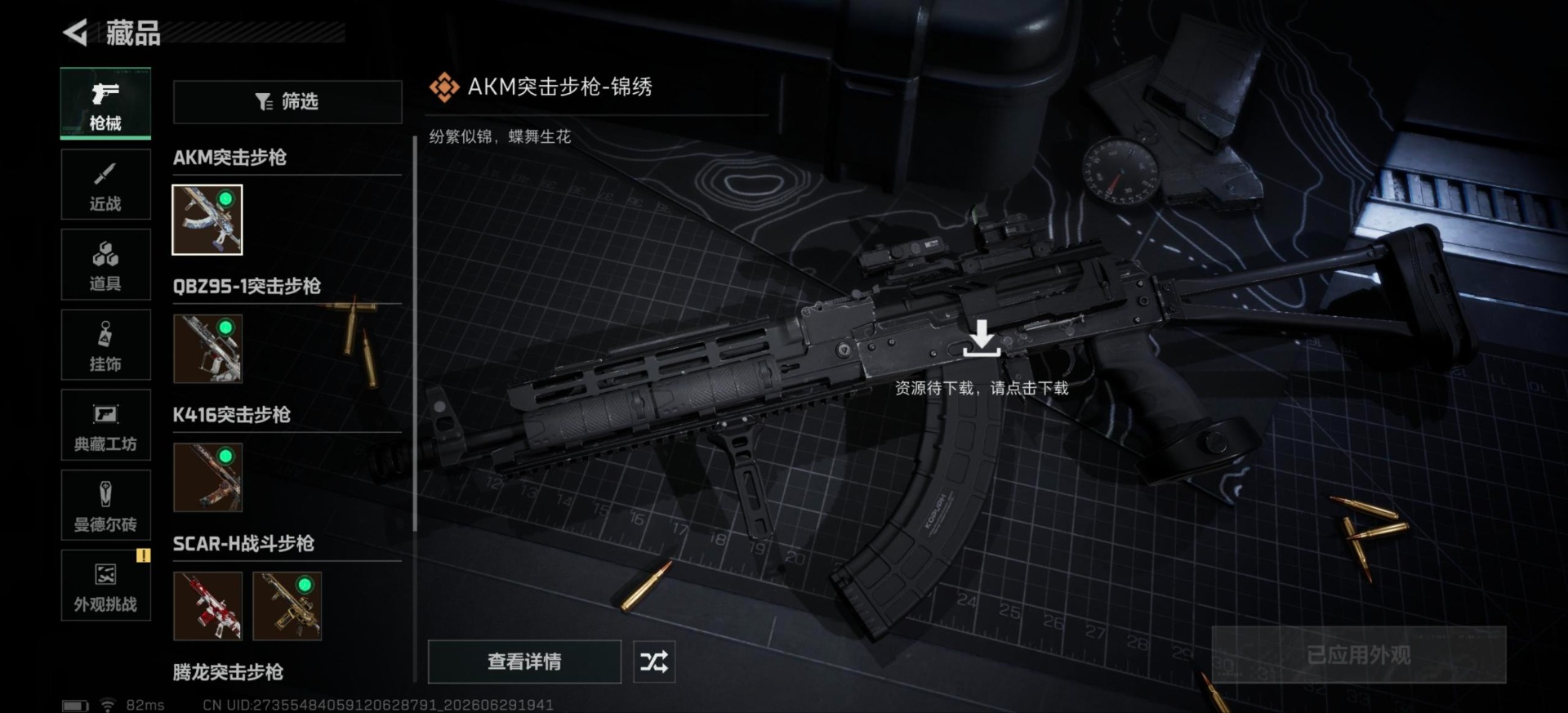 SJZQM4209208三角洲行动账号详情图8