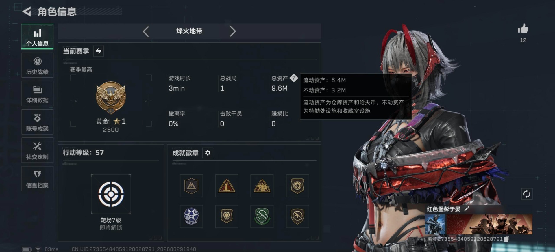 SJZQM4209208三角洲行动账号详情图18