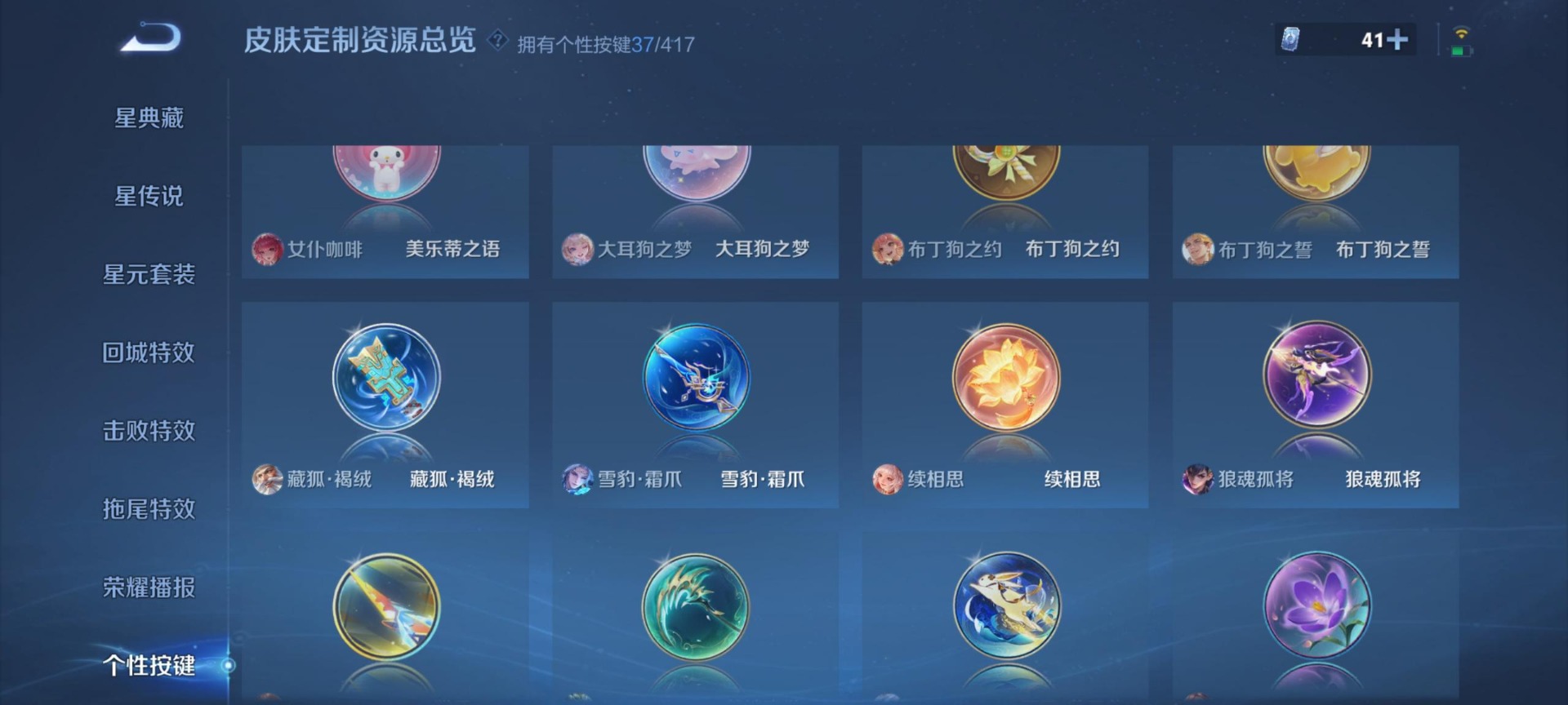 WZQM4473739王者荣耀账号详情图6 WZQM4473739王者荣耀账号详情图6