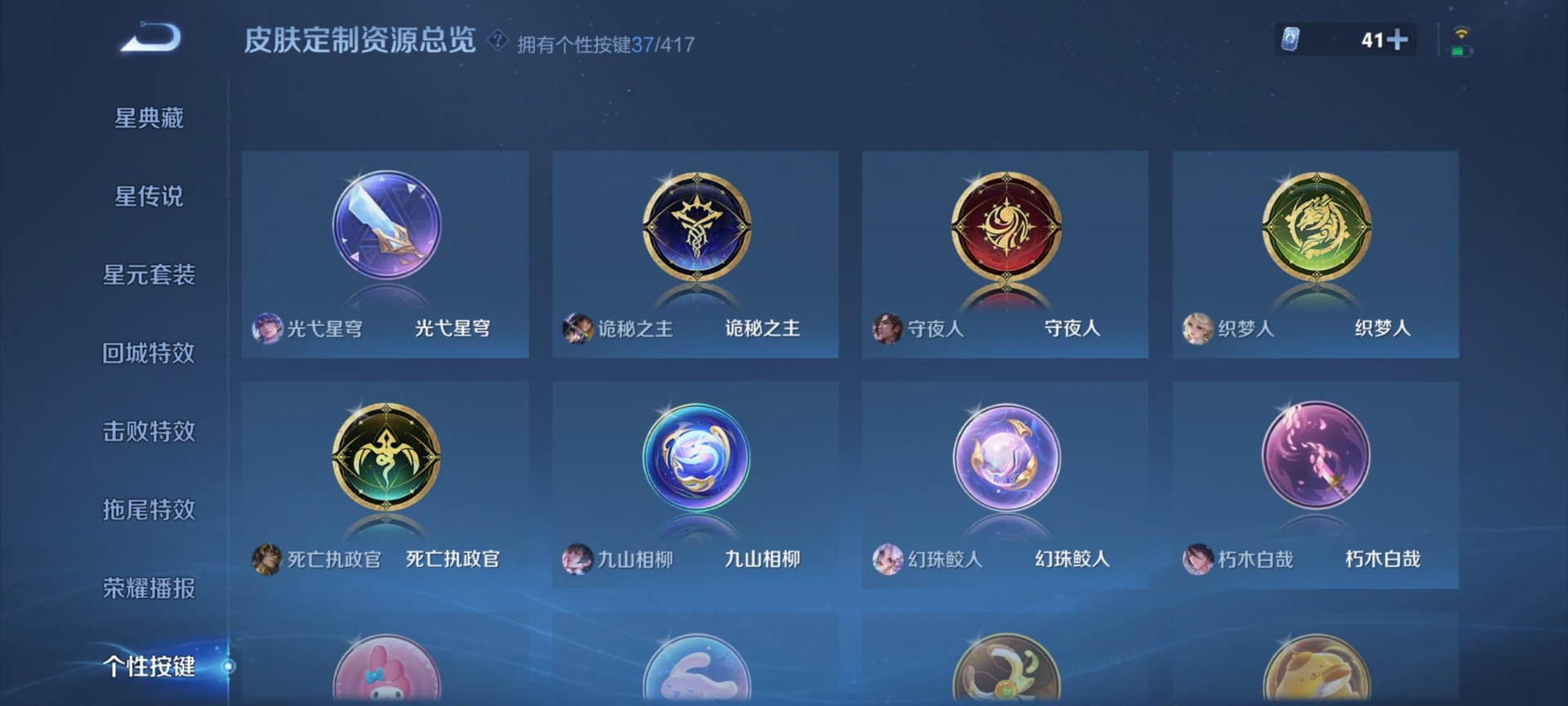 WZQM4473739王者荣耀账号详情图5 WZQM4473739王者荣耀账号详情图5