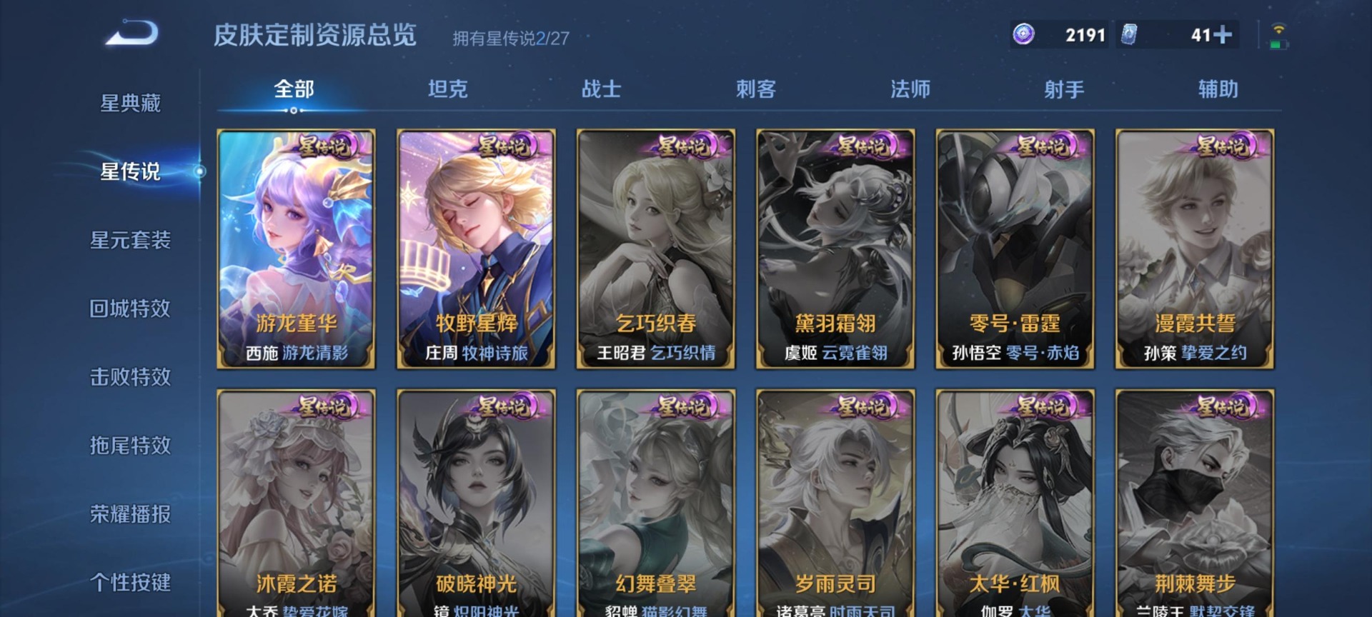WZQM4473739王者荣耀账号详情图8 WZQM4473739王者荣耀账号详情图8
