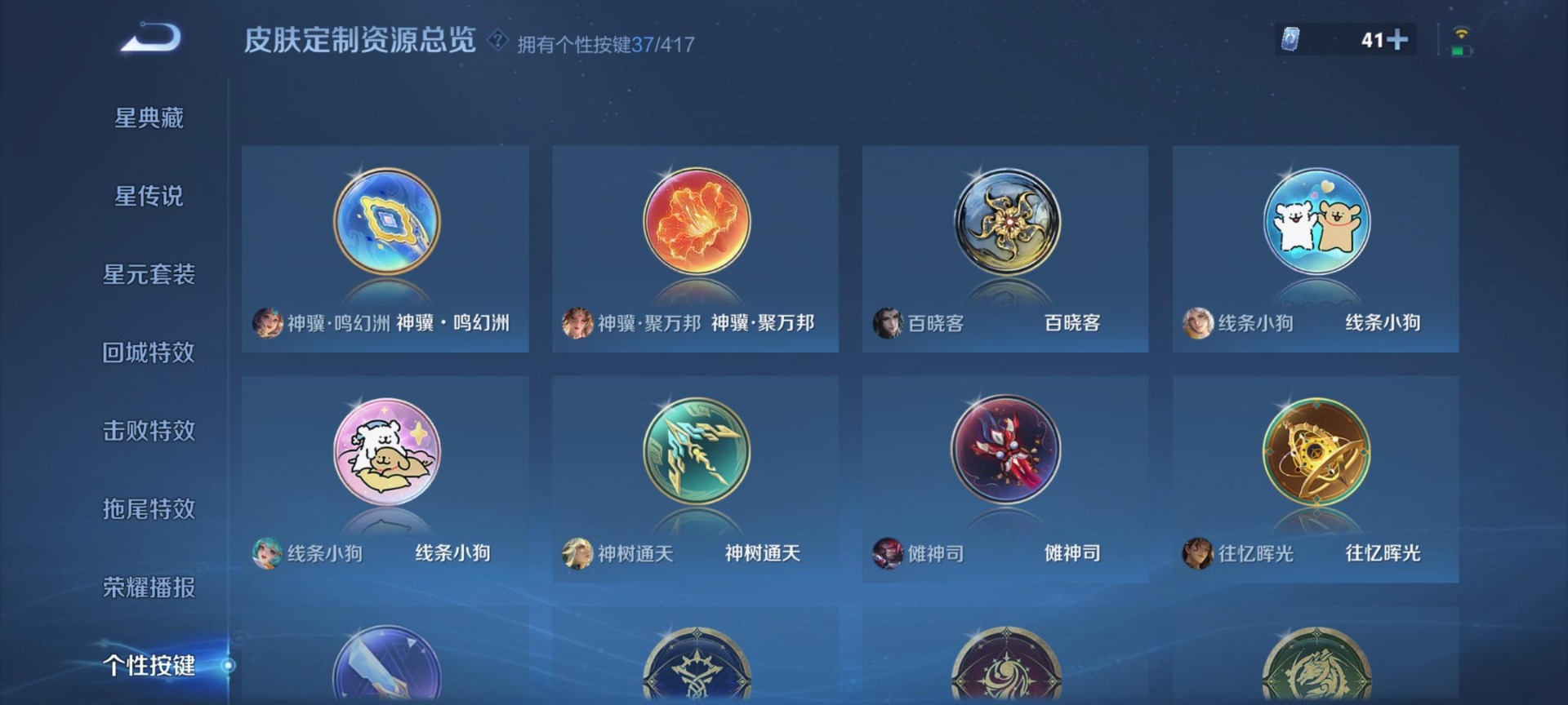 WZQM4473739王者荣耀账号详情图7 WZQM4473739王者荣耀账号详情图7