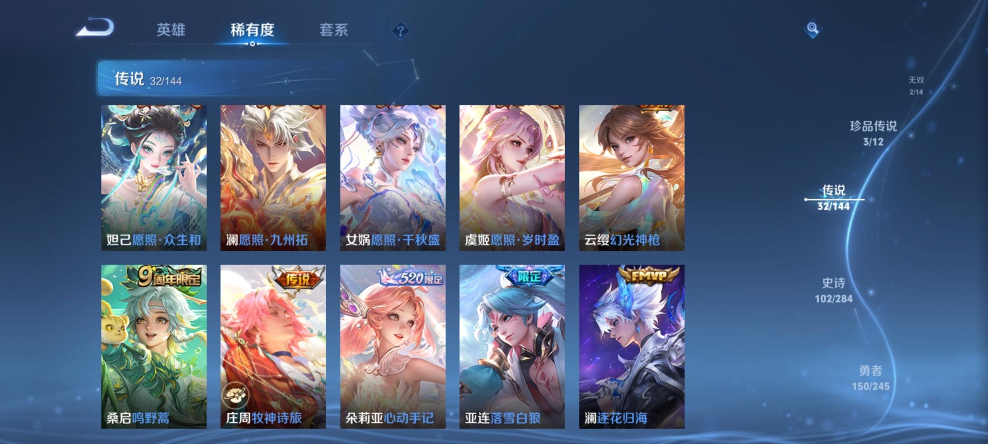 WZQM4473739王者荣耀账号详情图11 WZQM4473739王者荣耀账号详情图11