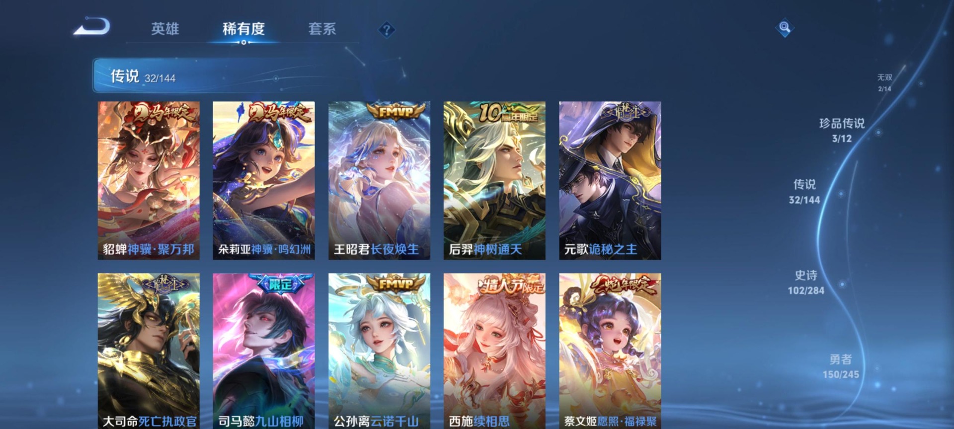 WZQM4473739王者荣耀账号详情图12 WZQM4473739王者荣耀账号详情图12