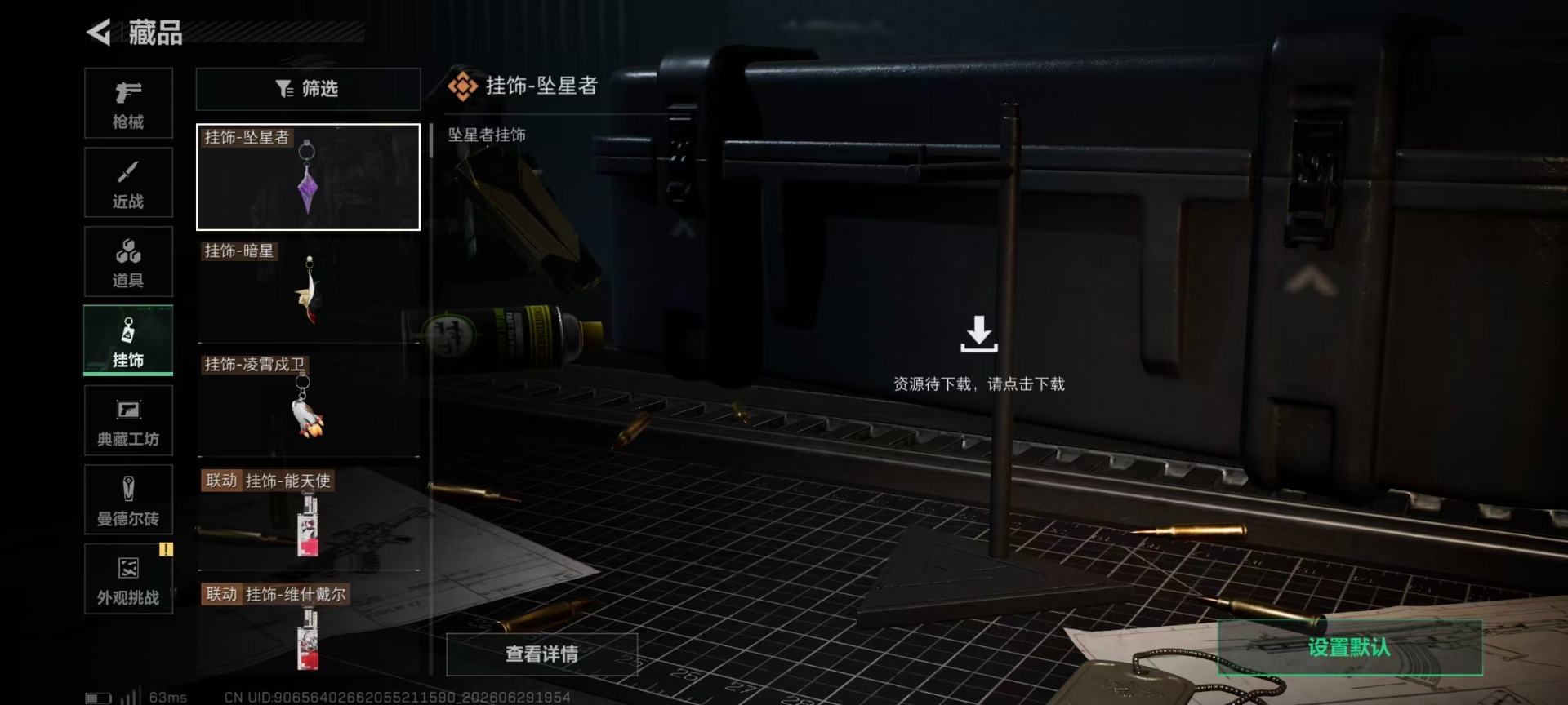 SJZQM4193324三角洲行动账号详情图8 SJZQM4193324三角洲行动账号详情图8