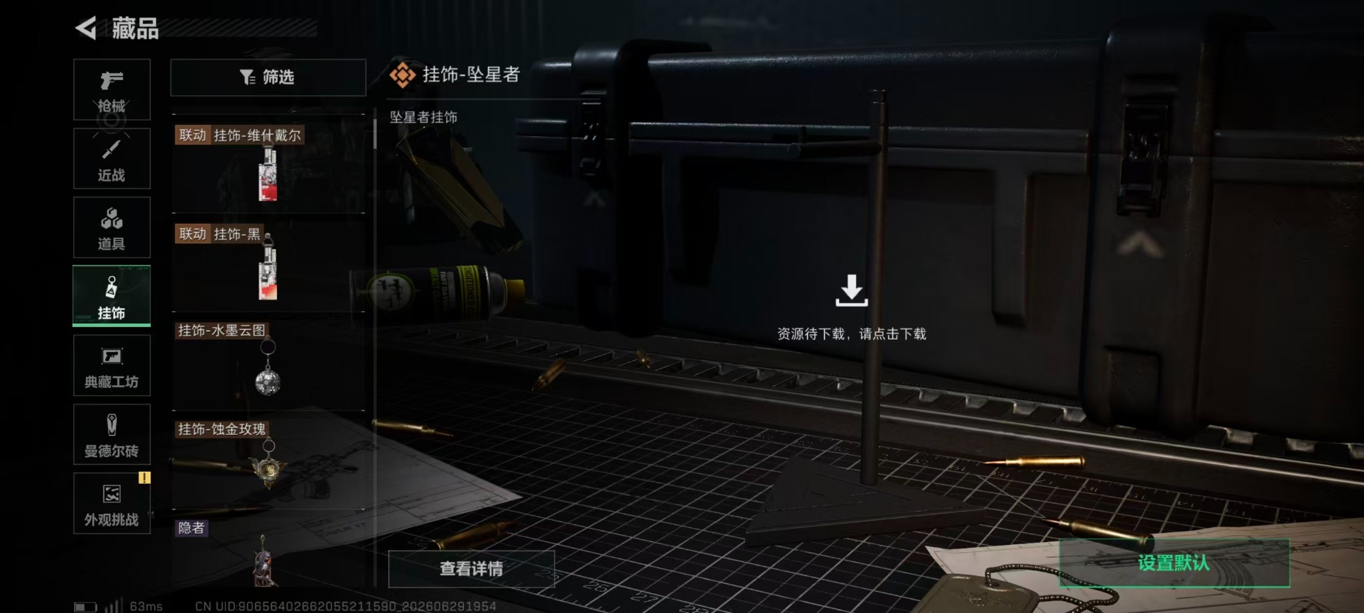 SJZQM4193324三角洲行动账号详情图7 SJZQM4193324三角洲行动账号详情图7