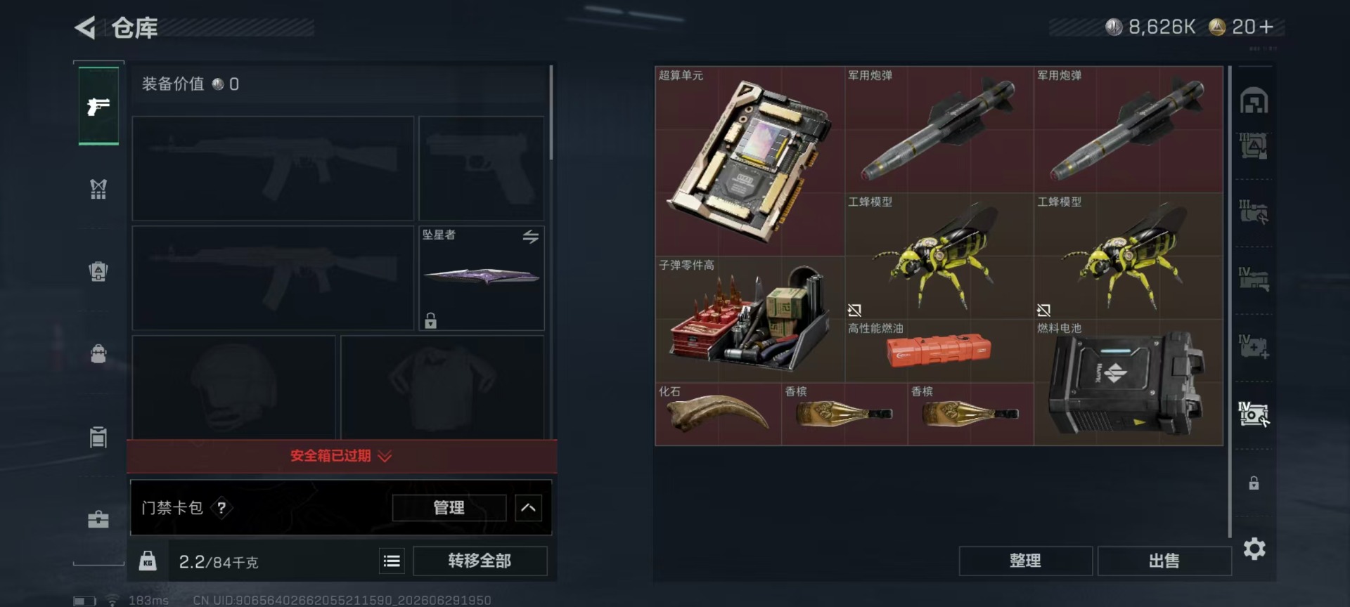SJZQM4193324三角洲行动账号详情图25 SJZQM4193324三角洲行动账号详情图25