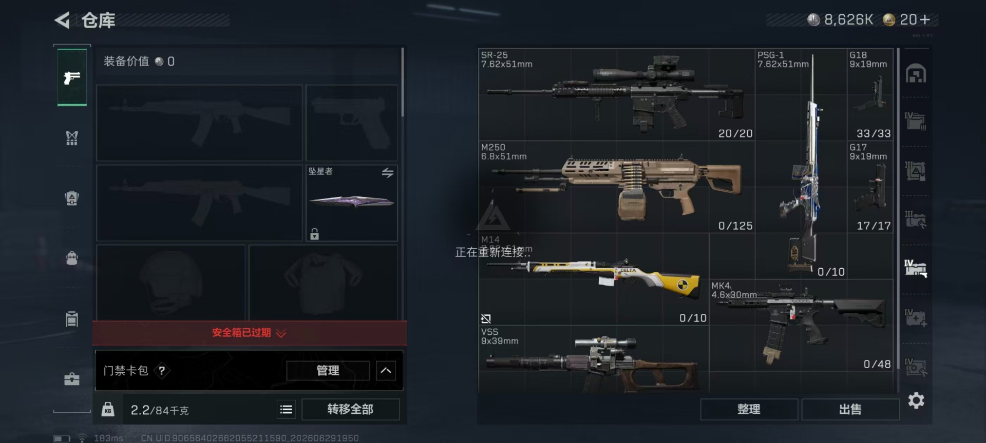 SJZQM4193324三角洲行动账号详情图27 SJZQM4193324三角洲行动账号详情图27