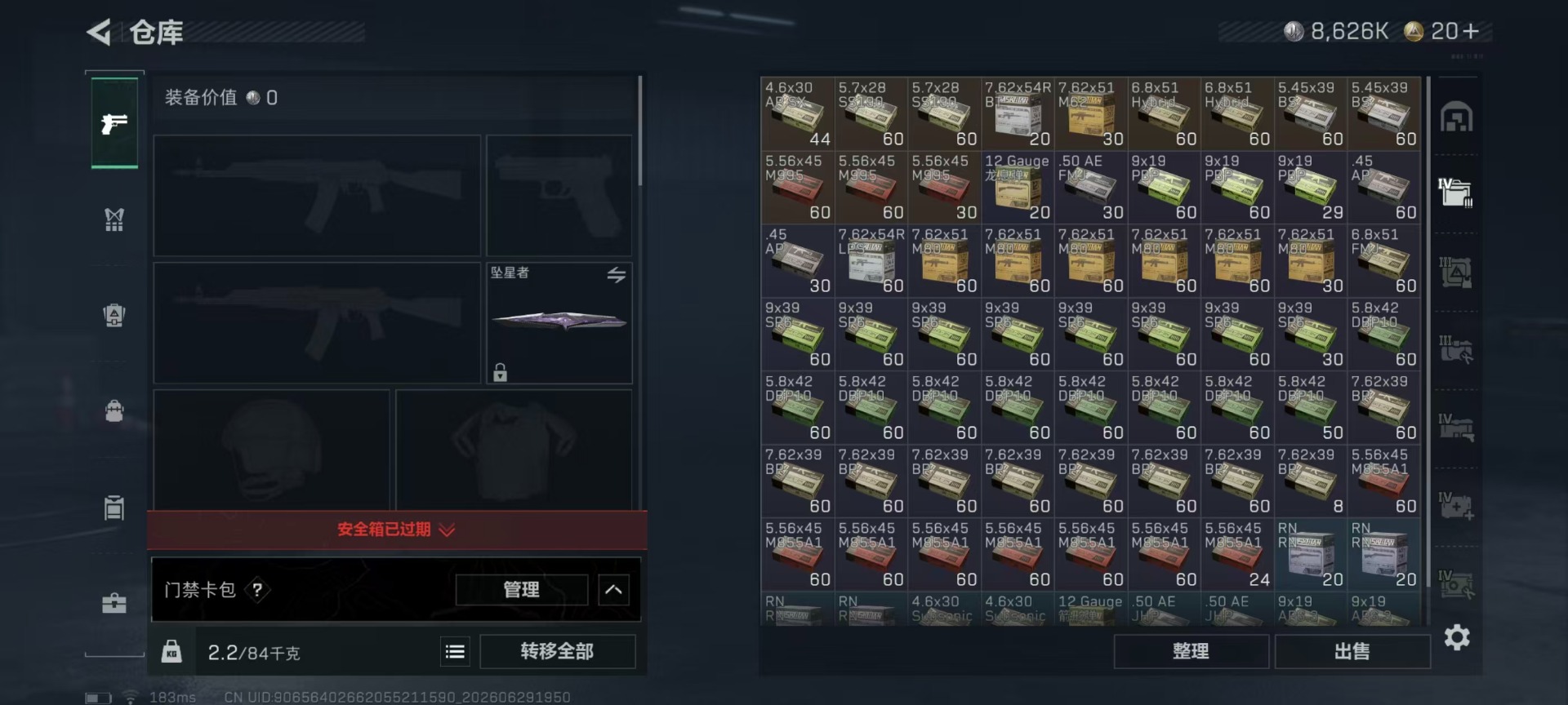 SJZQM4193324三角洲行动账号详情图30 SJZQM4193324三角洲行动账号详情图30