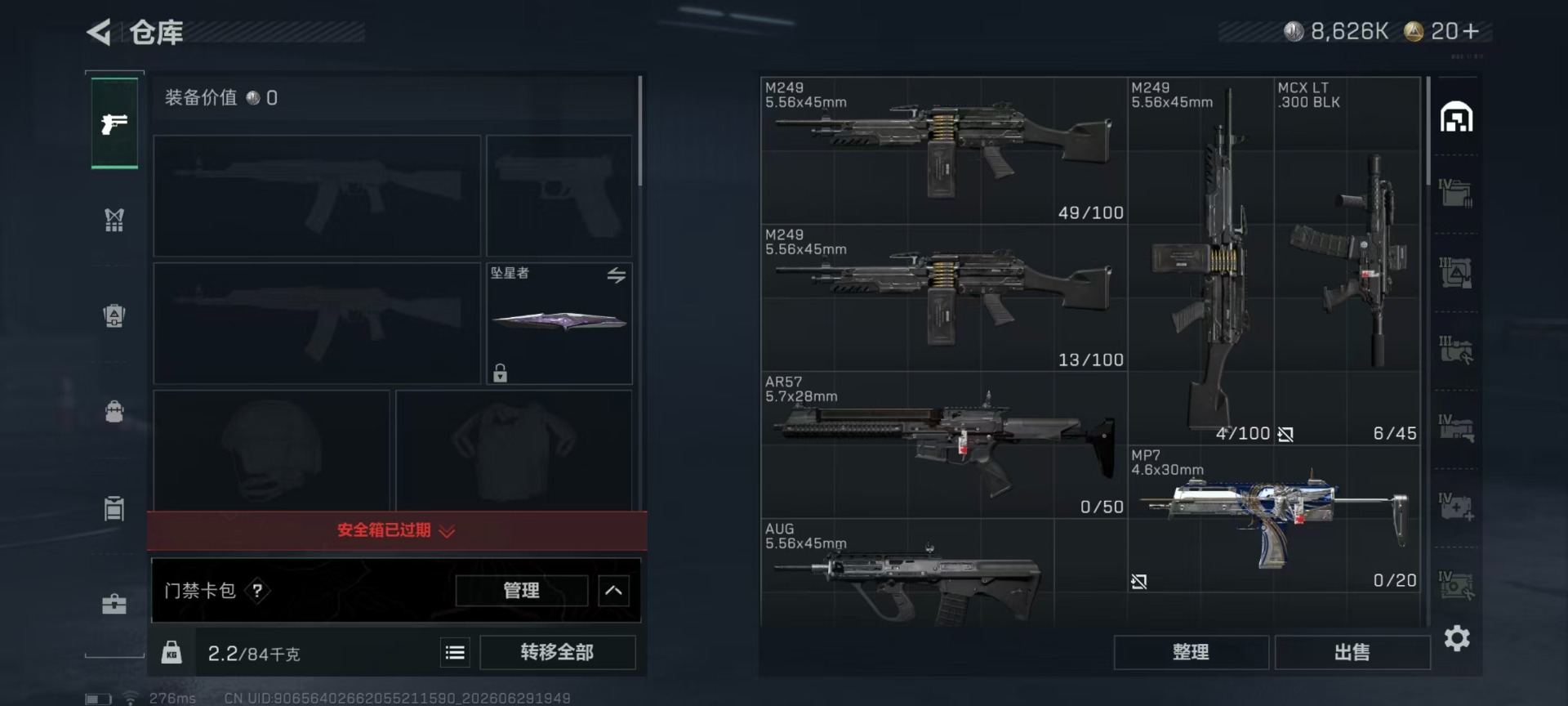 SJZQM4193324三角洲行动账号详情图35 SJZQM4193324三角洲行动账号详情图35