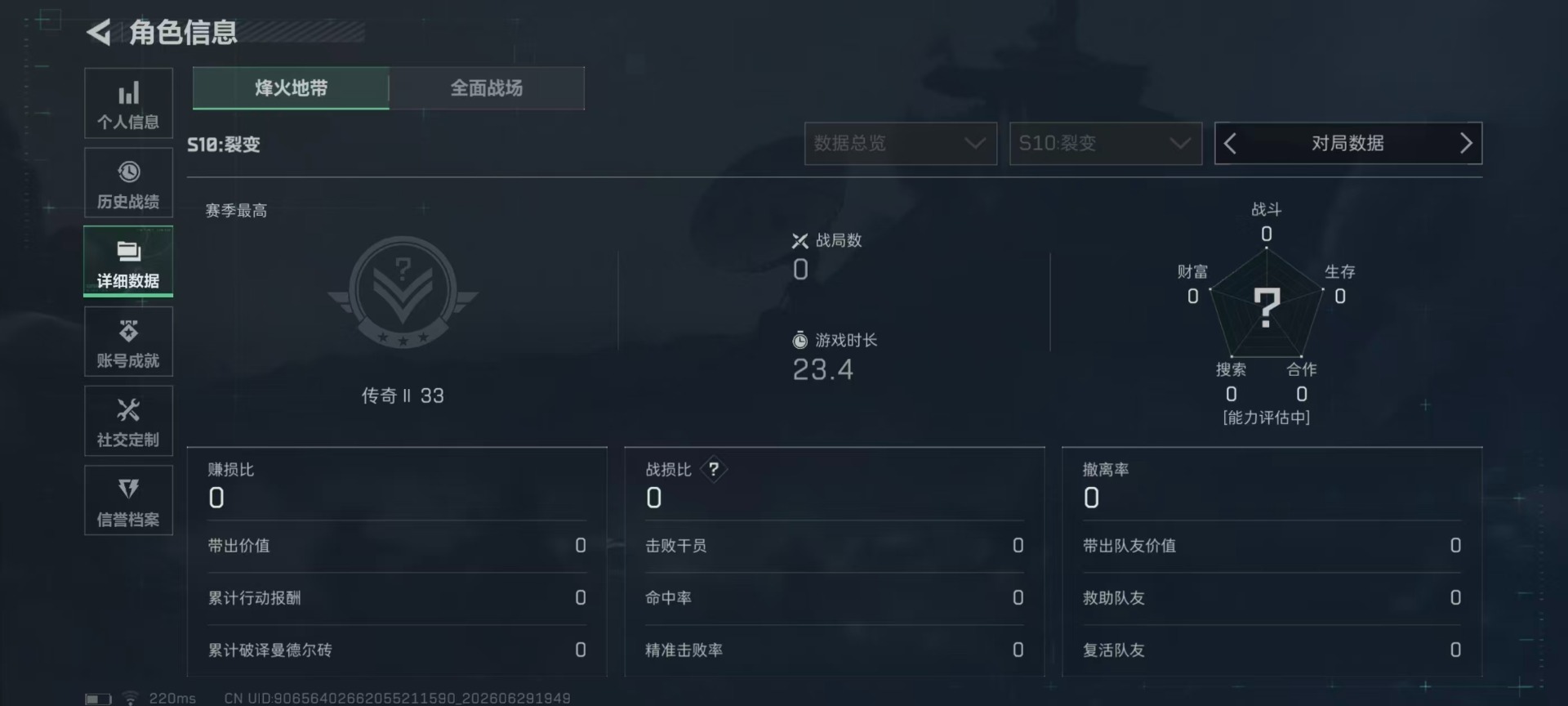 SJZQM4193324三角洲行动账号详情图37 SJZQM4193324三角洲行动账号详情图37
