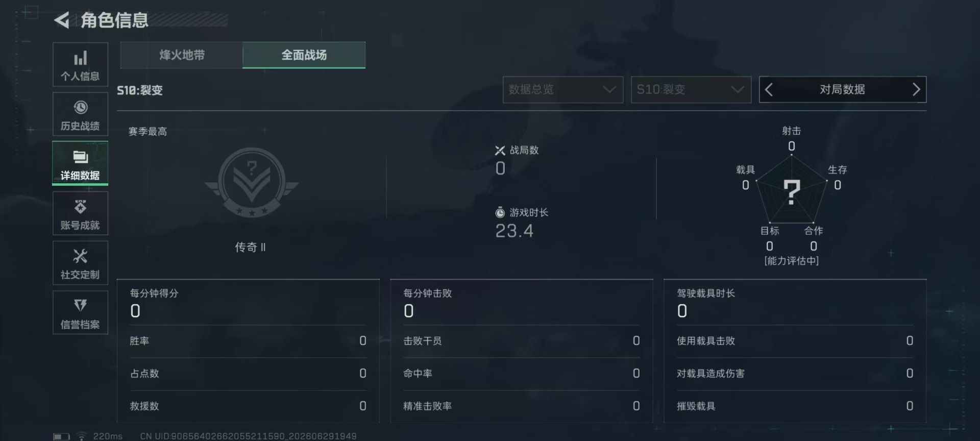 SJZQM4193324三角洲行动账号详情图36 SJZQM4193324三角洲行动账号详情图36