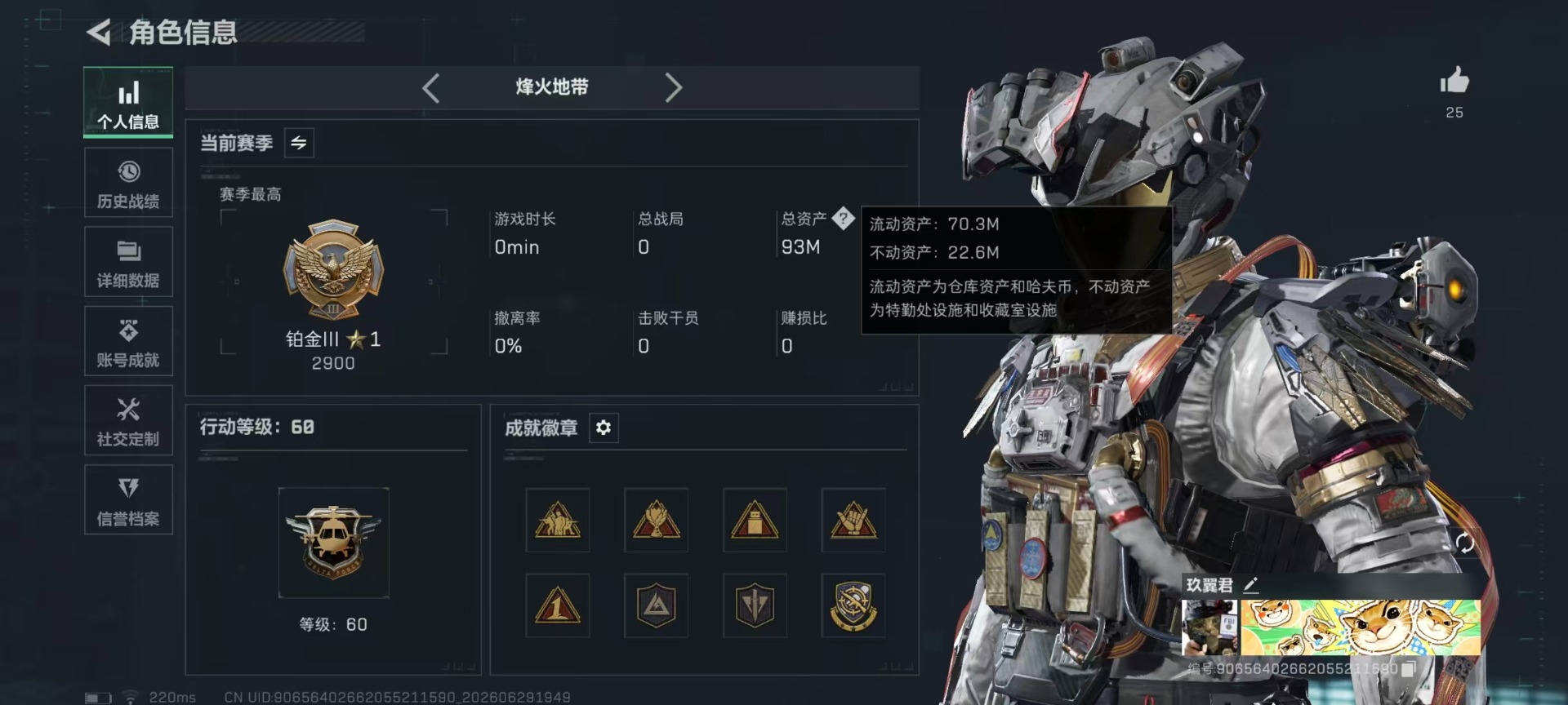 SJZQM4193324三角洲行动账号详情图39 SJZQM4193324三角洲行动账号详情图39