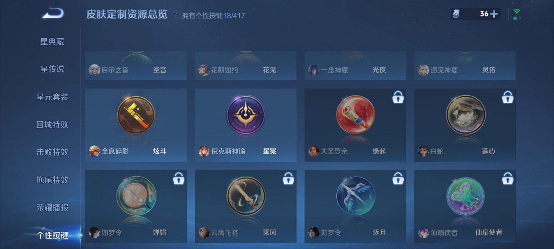 WZQM4454634王者荣耀账号详情图9