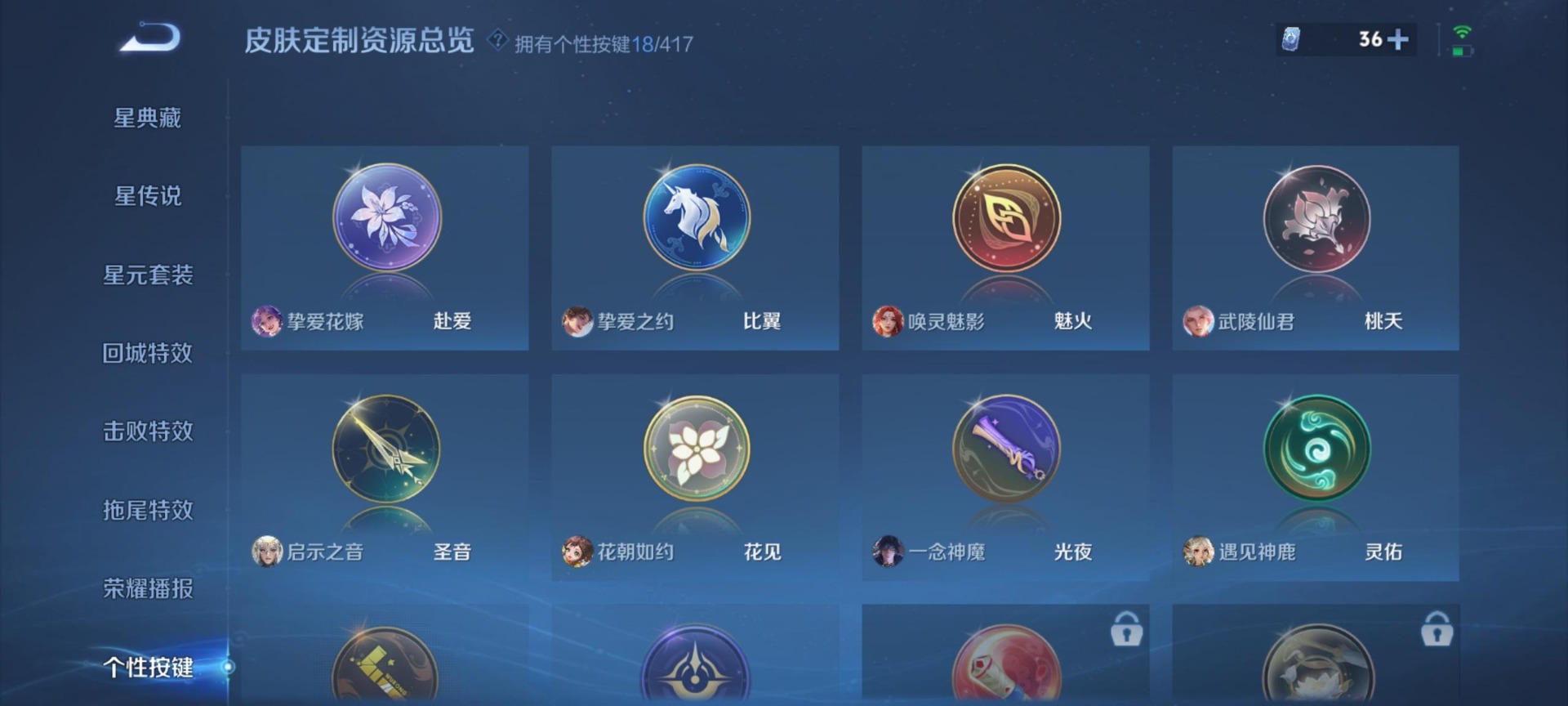 WZQM4454634王者荣耀账号详情图8