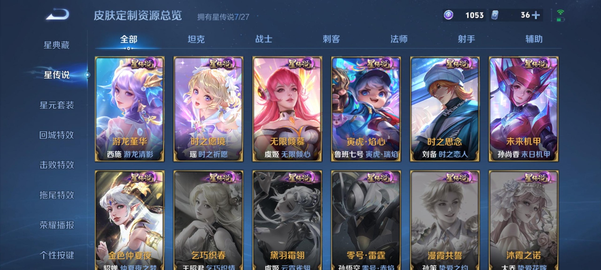 WZQM4454634王者荣耀账号详情图11