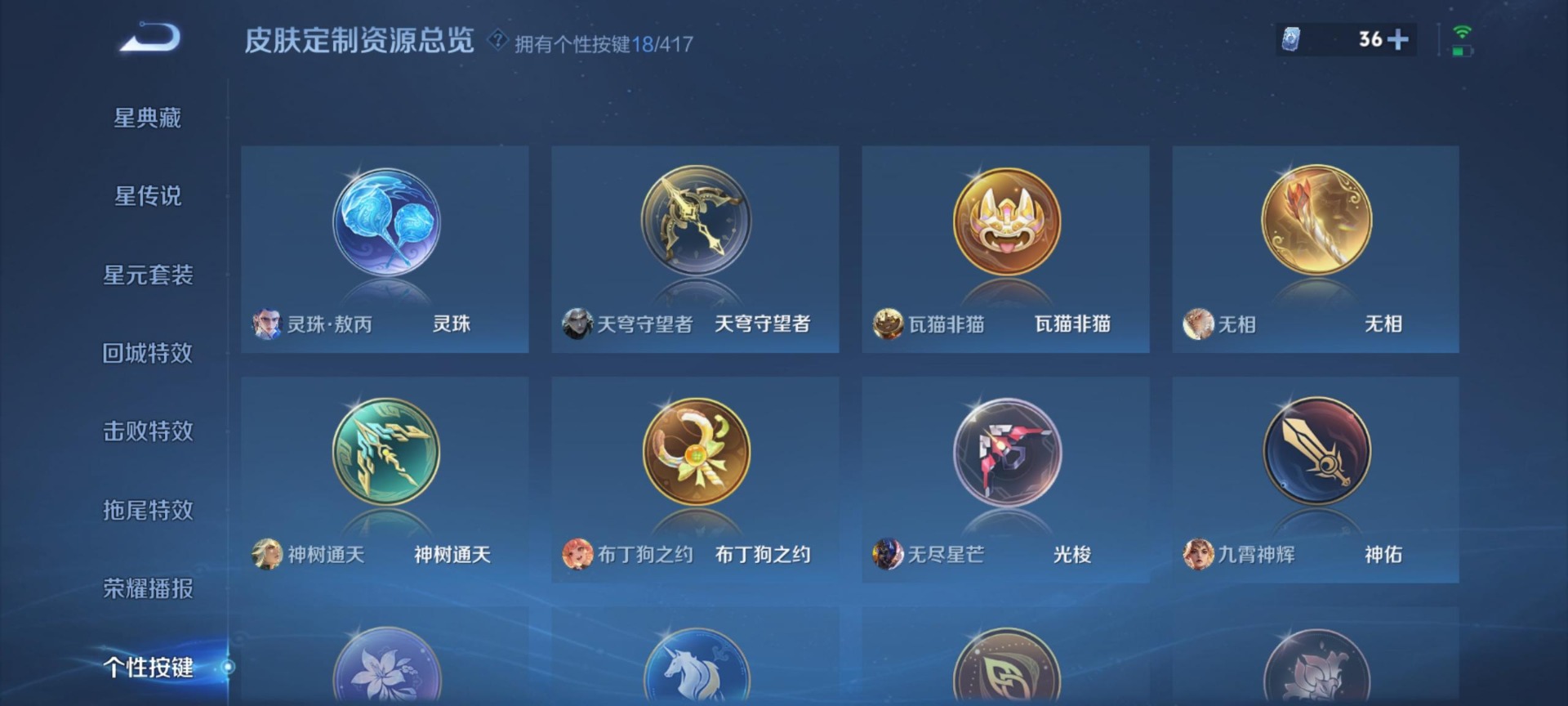 WZQM4454634王者荣耀账号详情图10