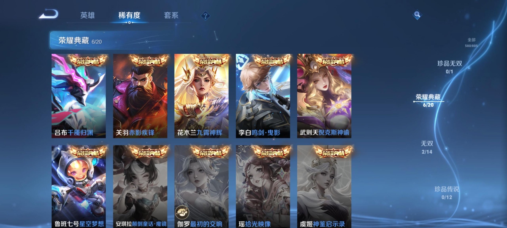WZQM4454634王者荣耀账号详情图17