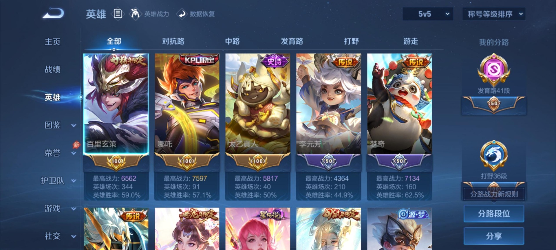 WZQM4454634王者荣耀账号详情图19