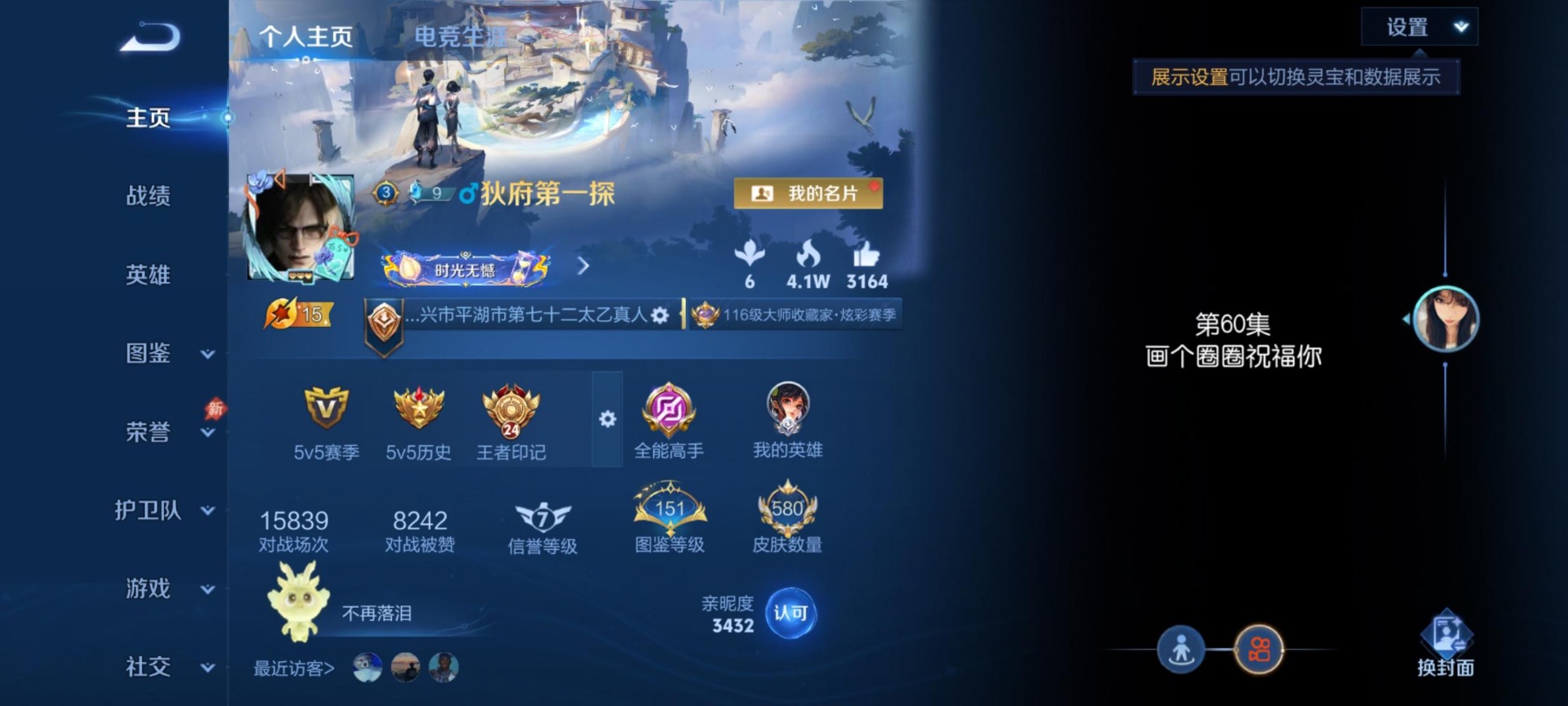 WZQM4454634王者荣耀账号详情图20