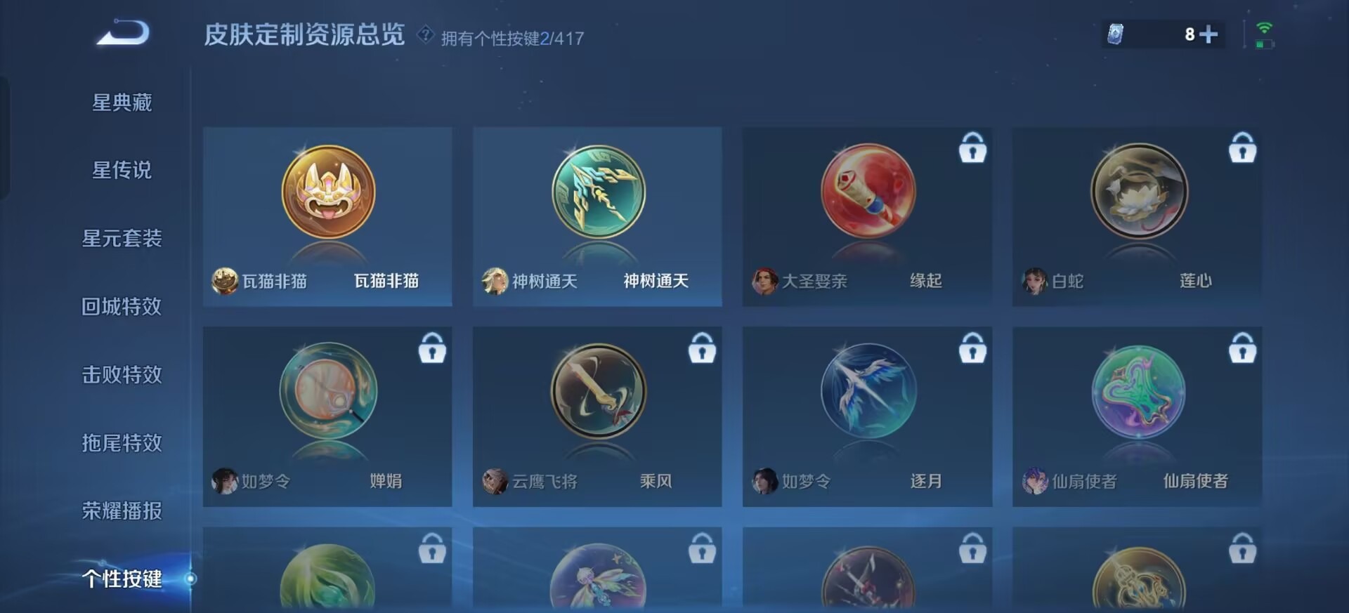 WZQM4454648王者荣耀账号详情图12 WZQM4454648王者荣耀账号详情图12