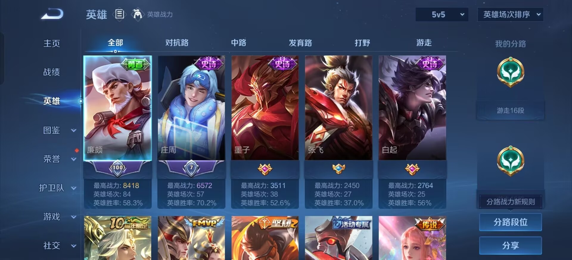 WZQM4454648王者荣耀账号详情图14 WZQM4454648王者荣耀账号详情图14