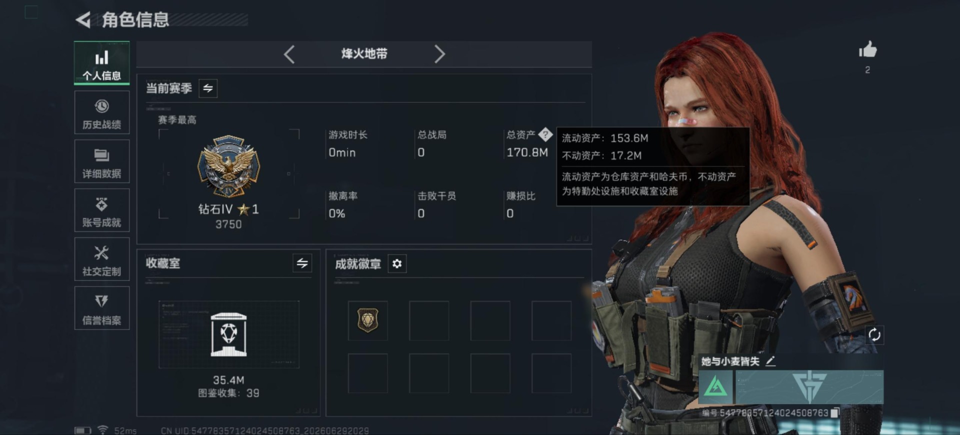 SJZQM4210166三角洲行动账号详情图3 SJZQM4210166三角洲行动账号详情图3