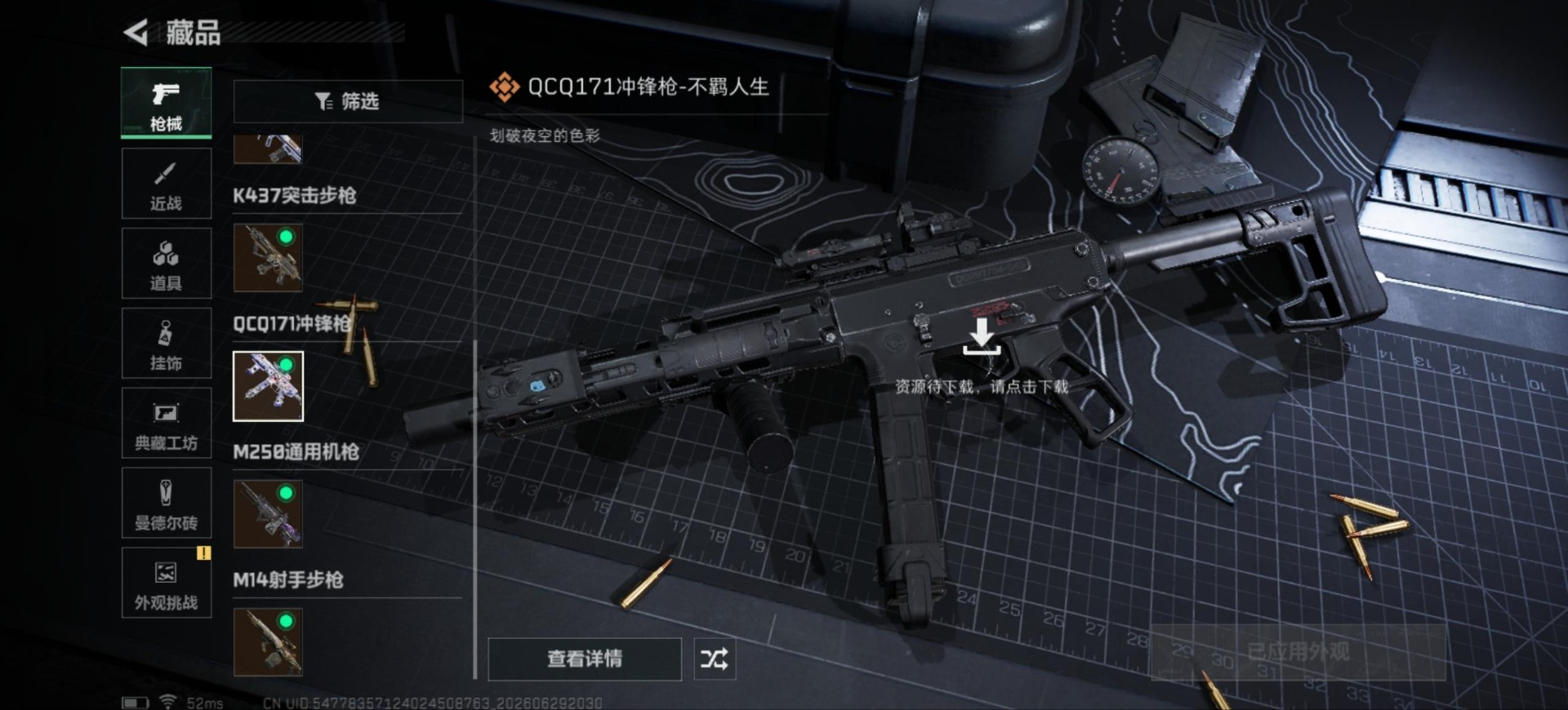 SJZQM4210166三角洲行动账号详情图19 SJZQM4210166三角洲行动账号详情图19