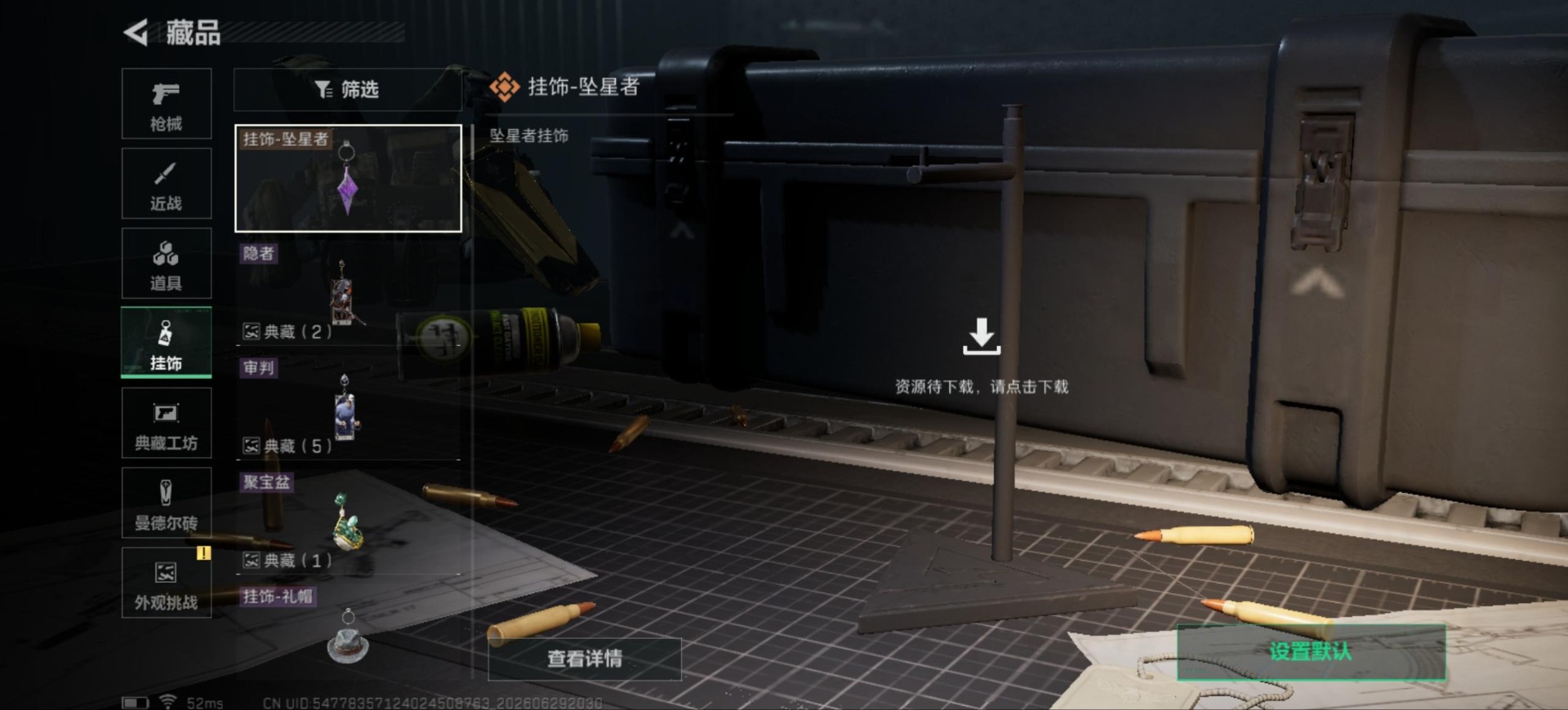 SJZQM4210166三角洲行动账号详情图22 SJZQM4210166三角洲行动账号详情图22