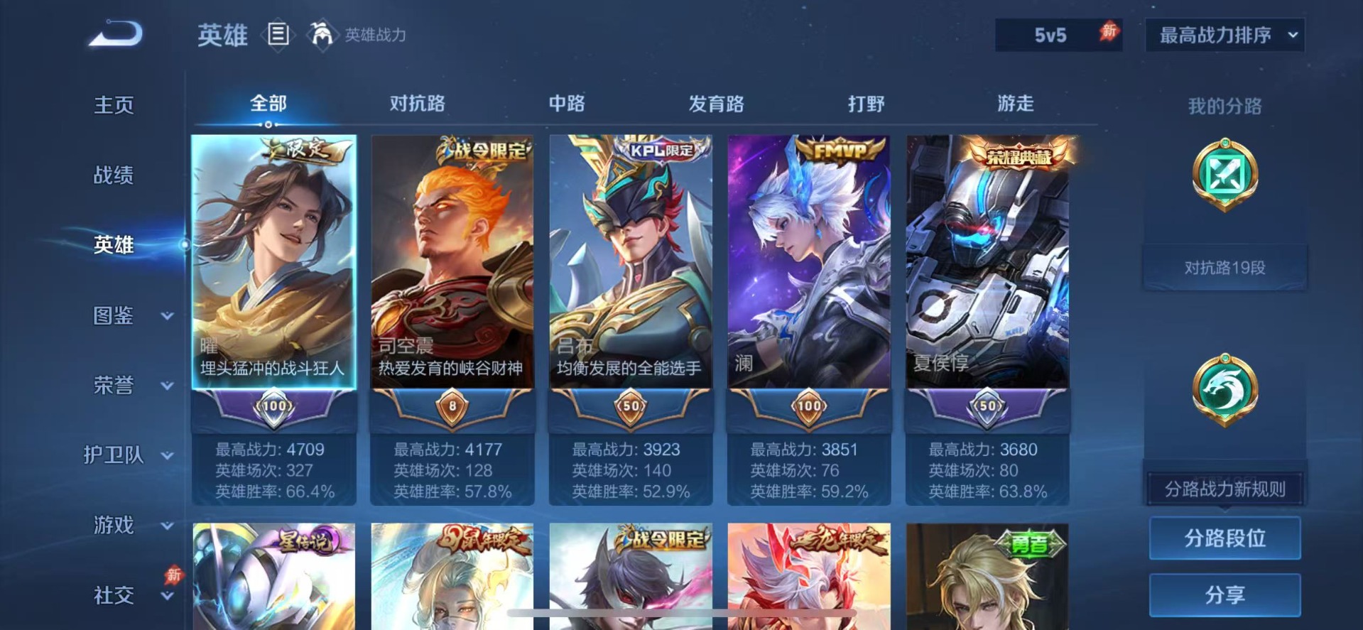 WZQM4454693王者荣耀账号详情图6 WZQM4454693王者荣耀账号详情图6