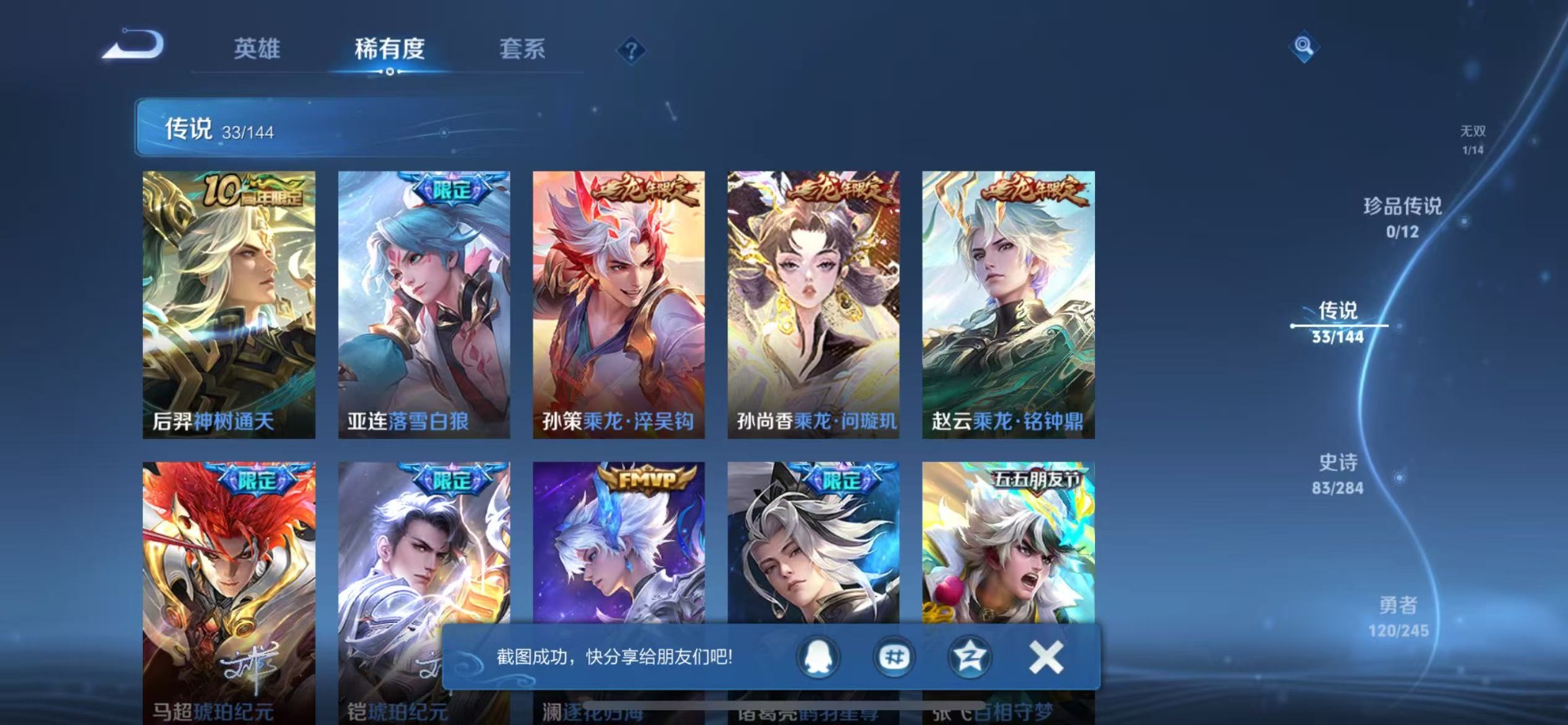 WZQM4454693王者荣耀账号详情图10 WZQM4454693王者荣耀账号详情图10
