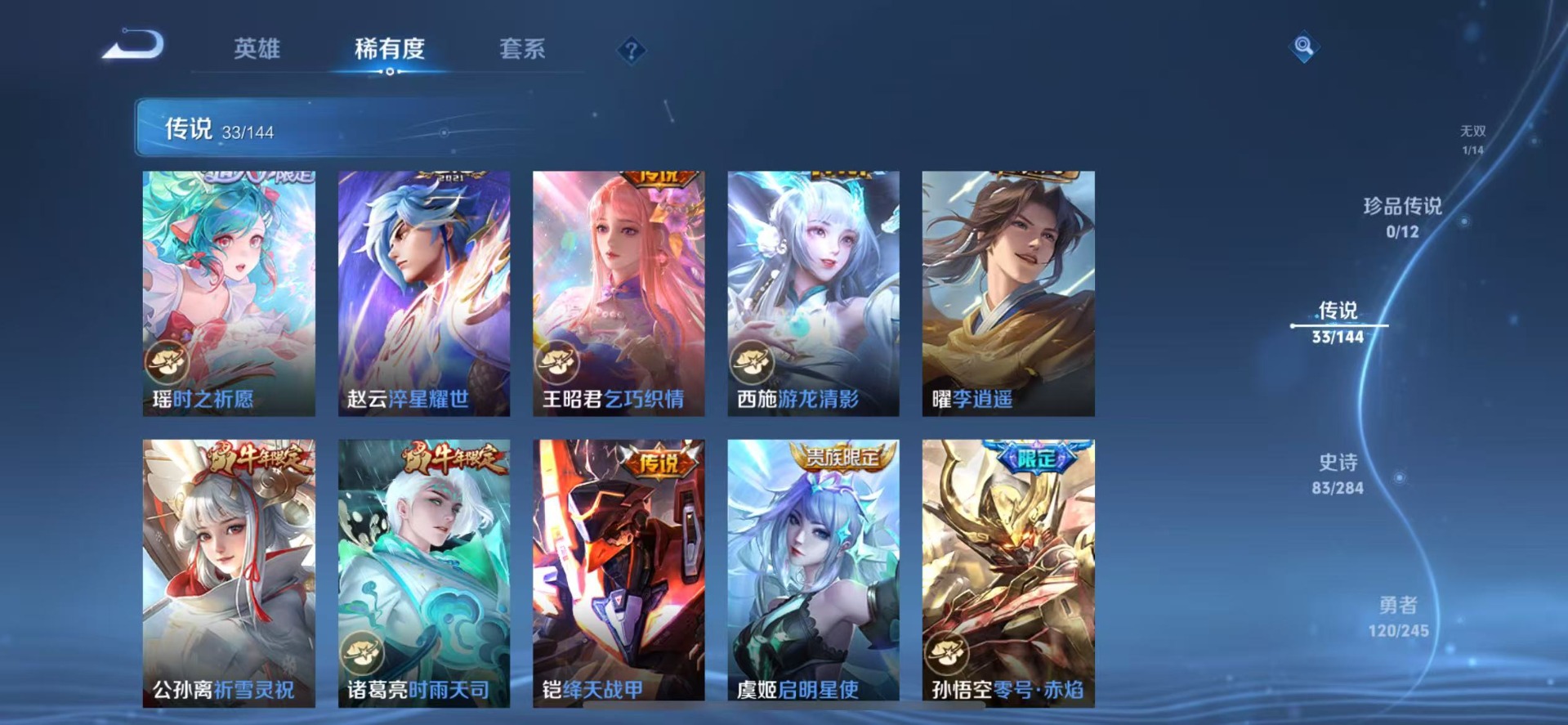 WZQM4454693王者荣耀账号详情图11 WZQM4454693王者荣耀账号详情图11