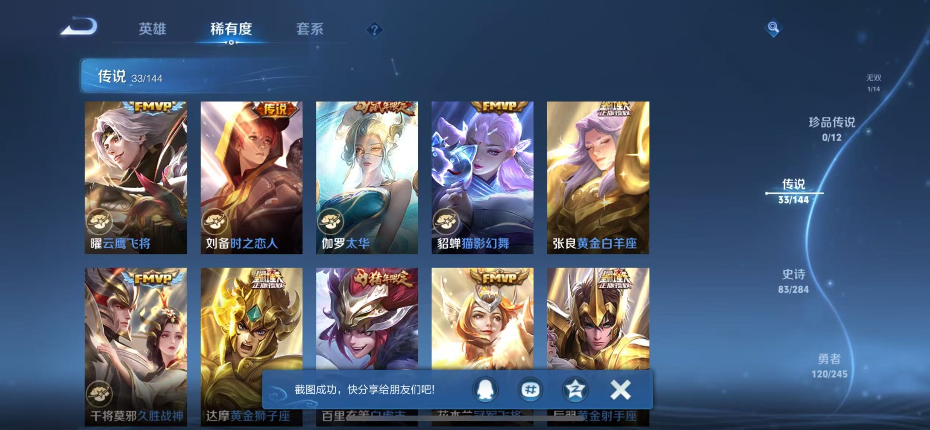 WZQM4454693王者荣耀账号详情图12 WZQM4454693王者荣耀账号详情图12