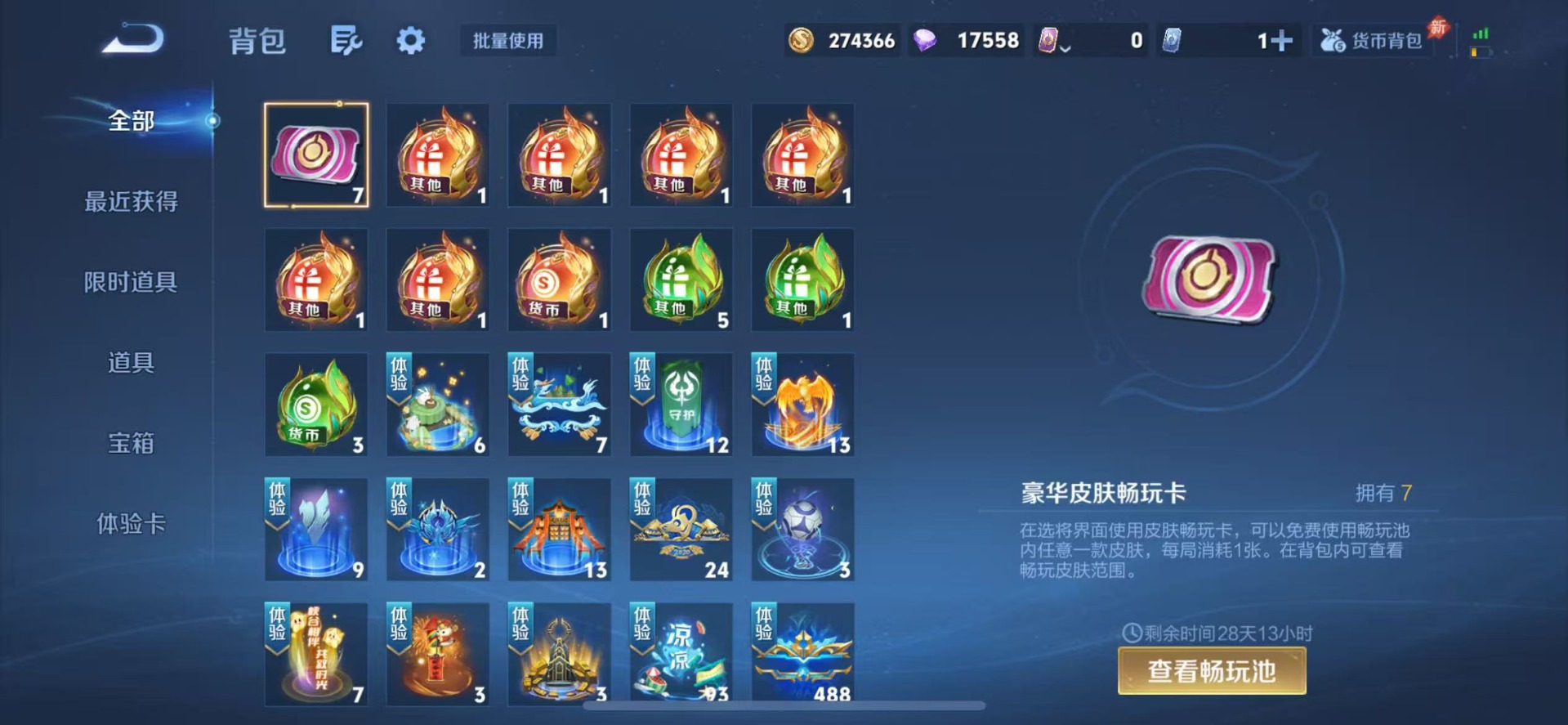 WZQM4454693王者荣耀账号详情图14 WZQM4454693王者荣耀账号详情图14