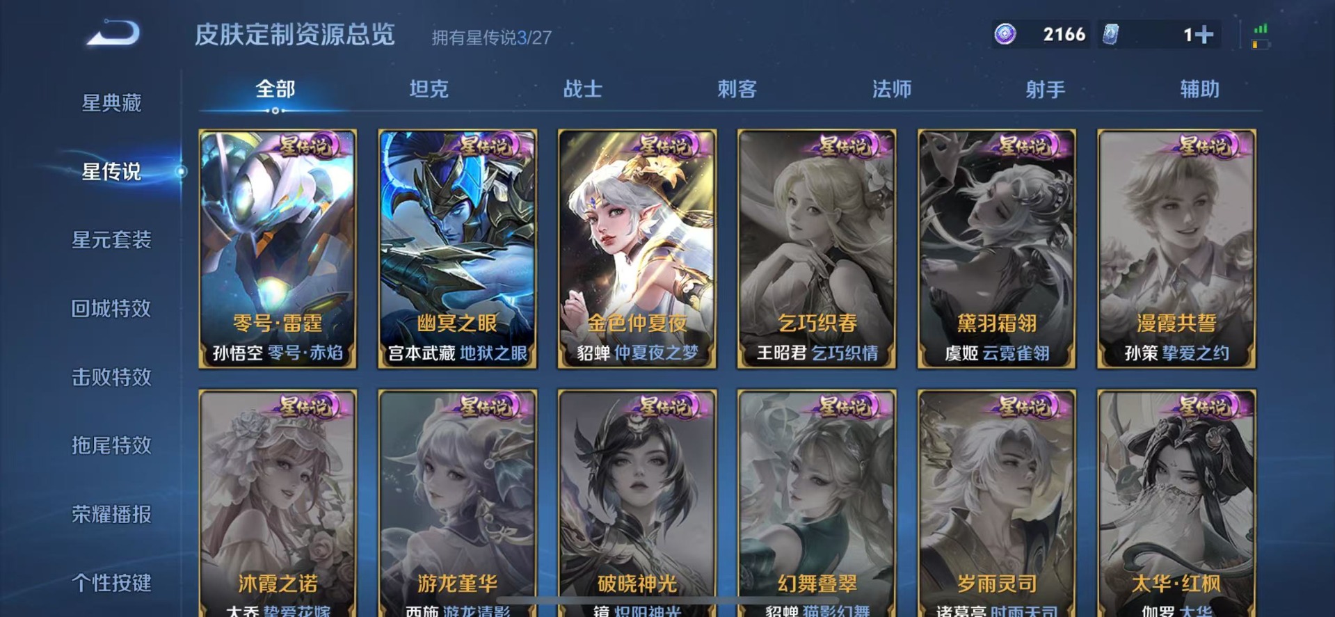 WZQM4454693王者荣耀账号详情图18 WZQM4454693王者荣耀账号详情图18