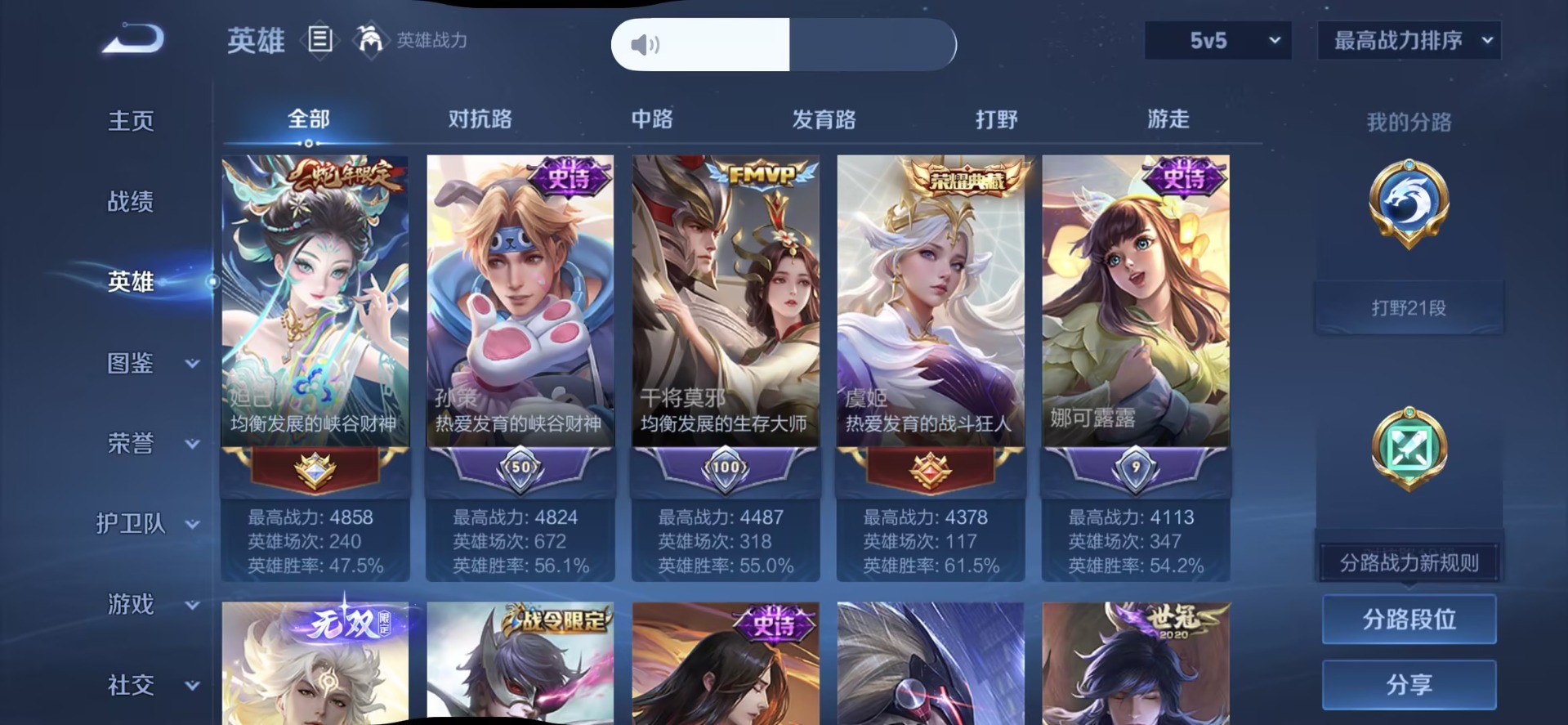 WZQM4467658王者荣耀账号详情图8 WZQM4467658王者荣耀账号详情图8