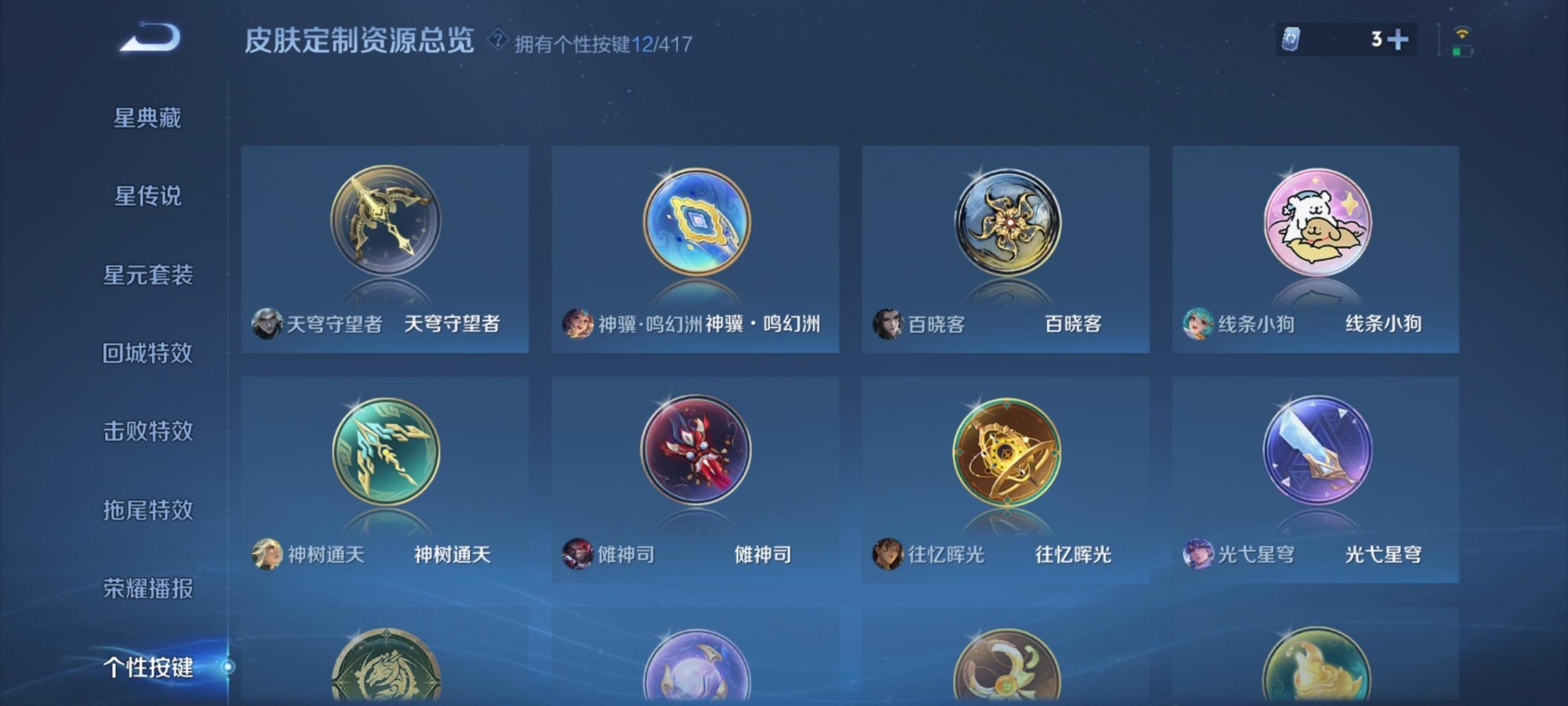 WZQM4467682王者荣耀账号详情图5 WZQM4467682王者荣耀账号详情图5