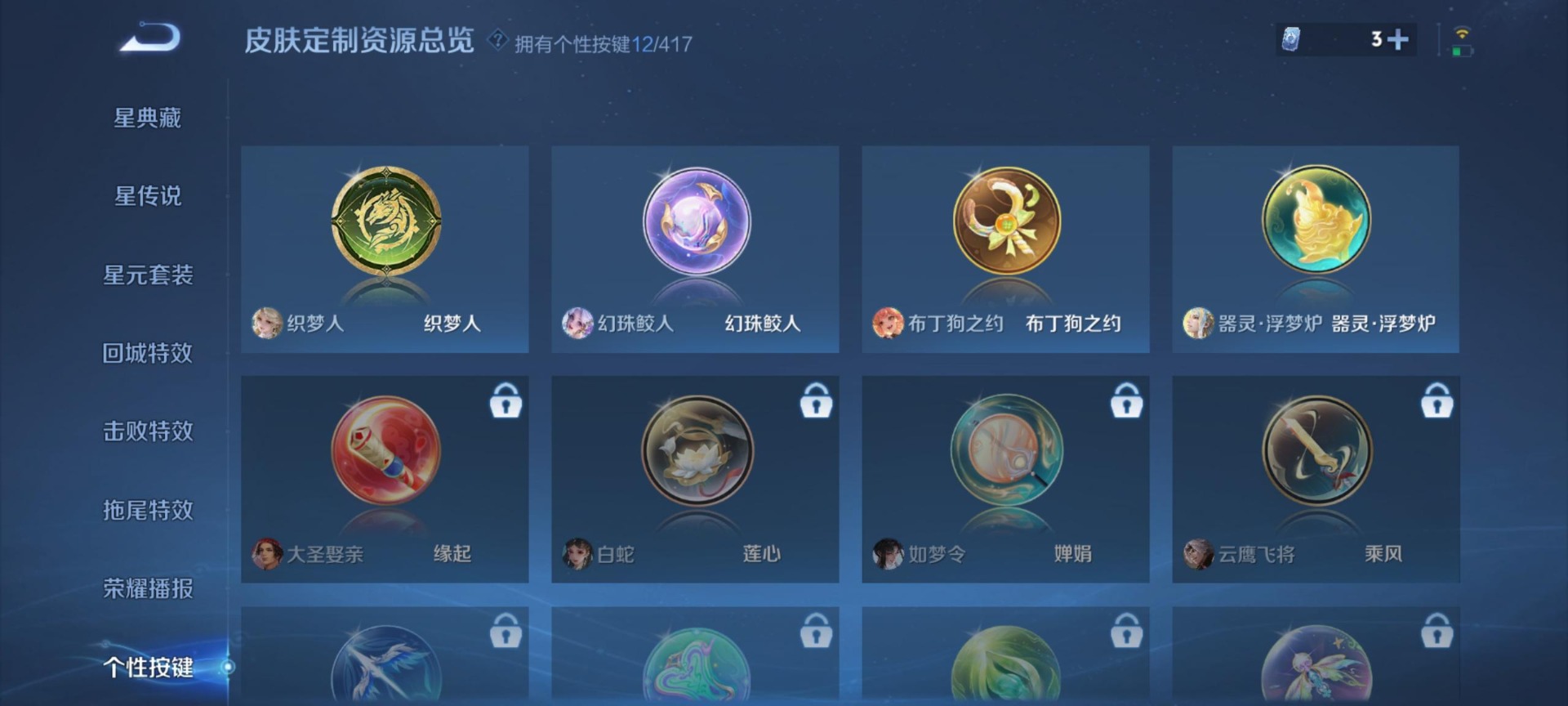 WZQM4467682王者荣耀账号详情图4 WZQM4467682王者荣耀账号详情图4