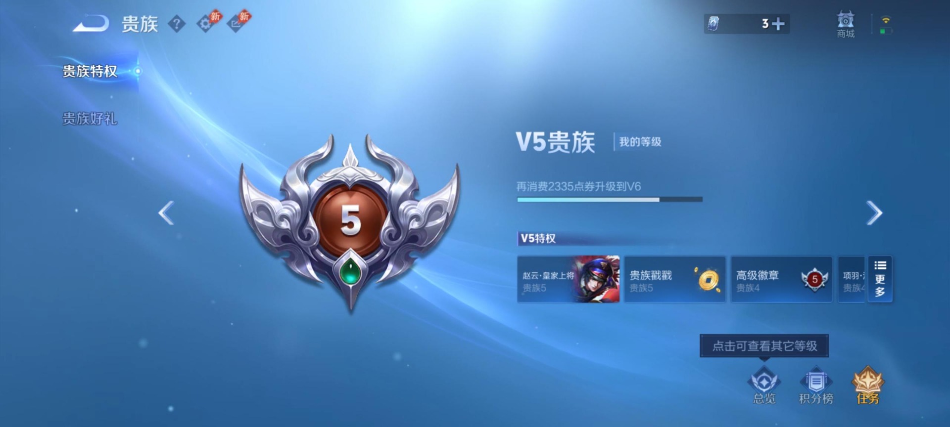 WZQM4467682王者荣耀账号详情图7 WZQM4467682王者荣耀账号详情图7