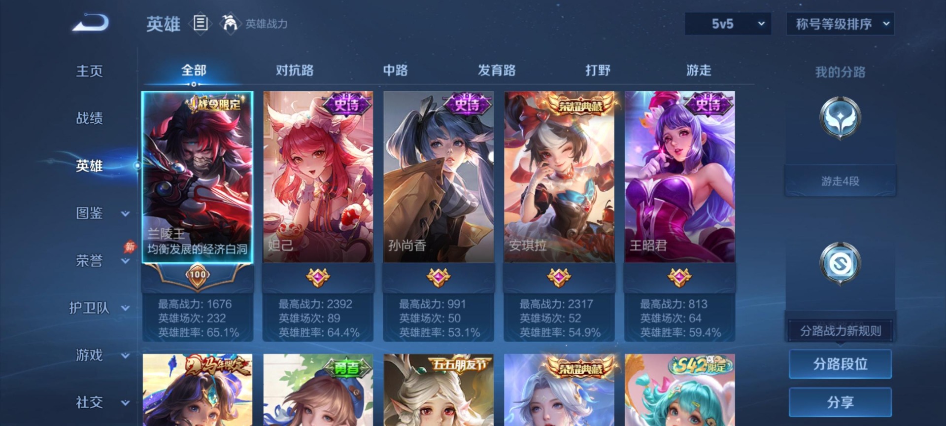 WZQM4467682王者荣耀账号详情图11 WZQM4467682王者荣耀账号详情图11